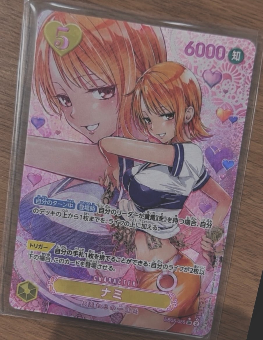 ナミ (矢吹健太朗) SR-P :箔押し版 [EB05-055](エクストラブースター「ヒロインズエディション Vol.2」)