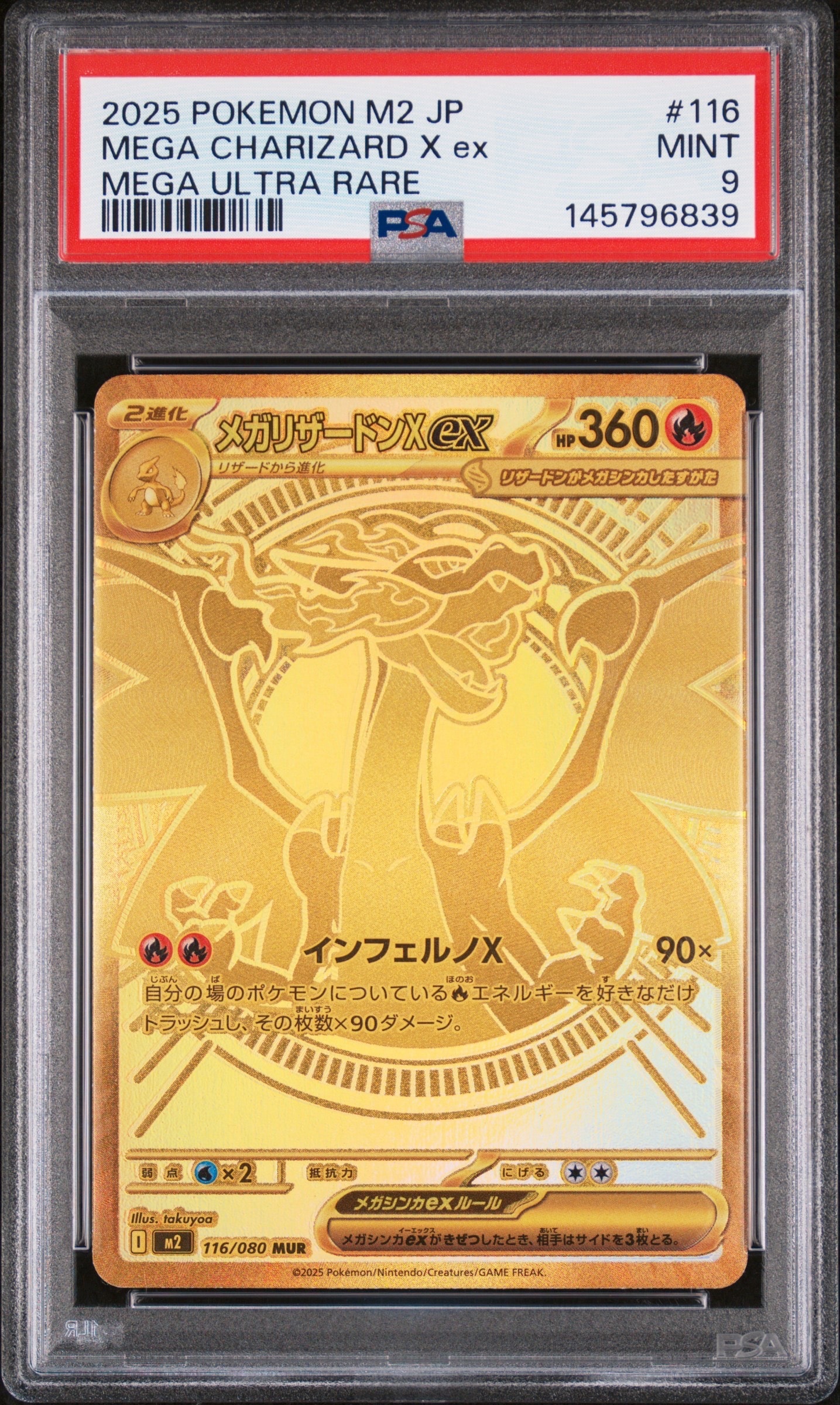 リザードンG ギンガ LV.X: 1ED[Pt-C 002/016](対戦スターターパックSP