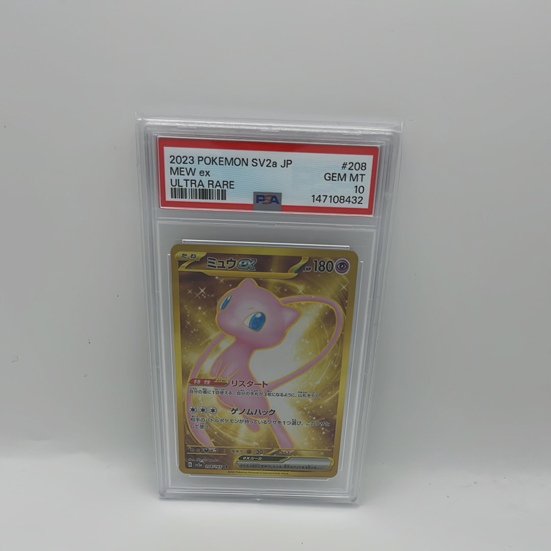 PSA10】ミュウex UR[SV2a 208/165](強化拡張パック「ポケモンカード151