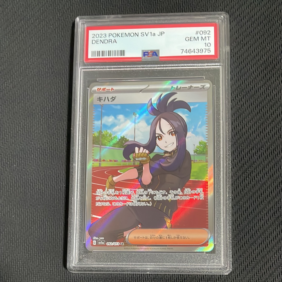 ムク SAR [M5 117/081](拡張パック「アビスアイ」)の新品/中古フリマ