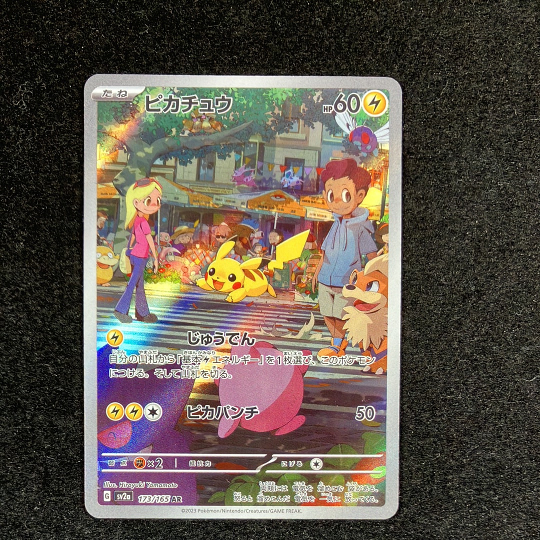 PSA8以下】デンリュウ ☆ : 旧裏 [neo3 No.181](ポケモンカード☆neo