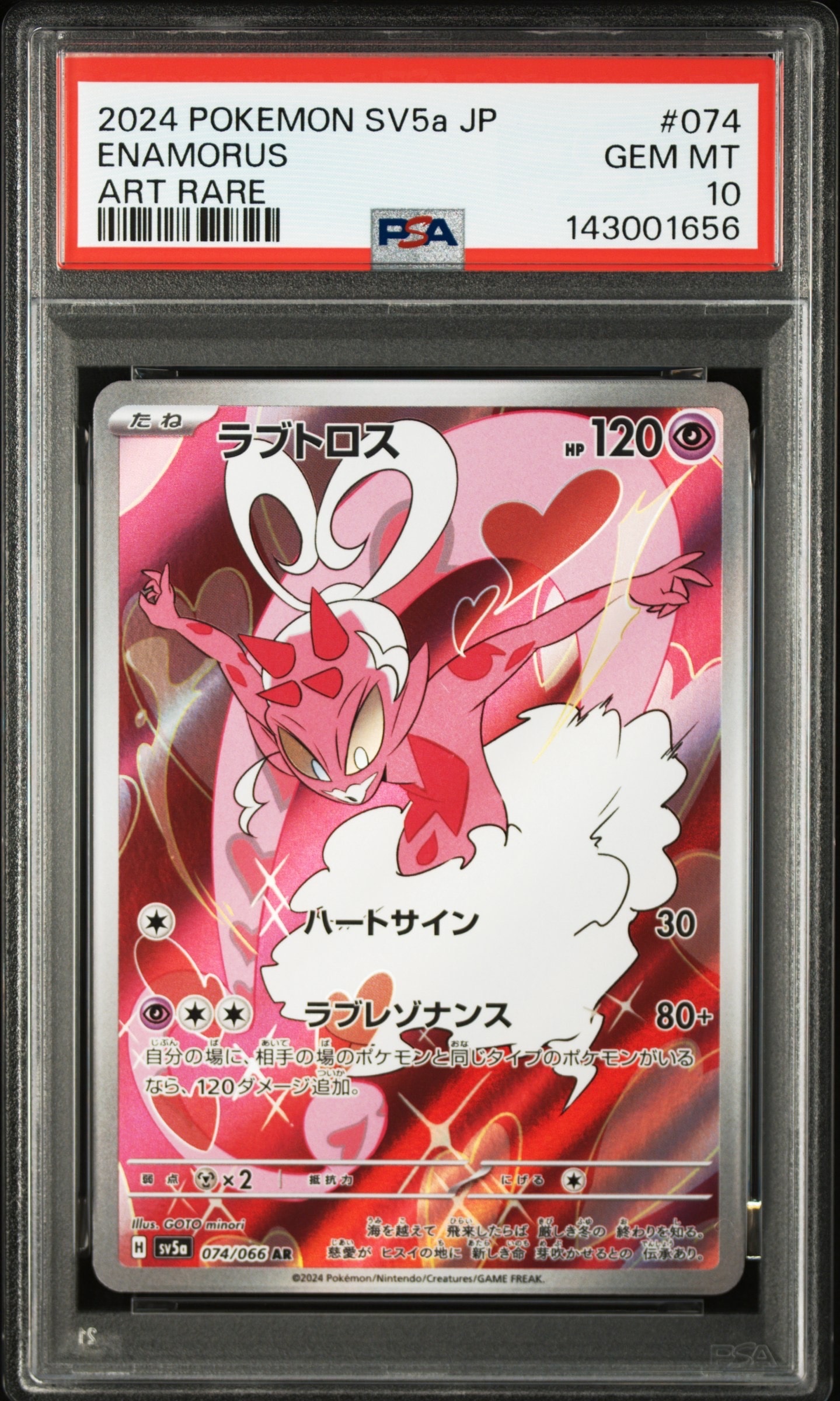 Enamorus AR [SV5a 074/066](Enhanced Expansion Pack "Crimson Haze")