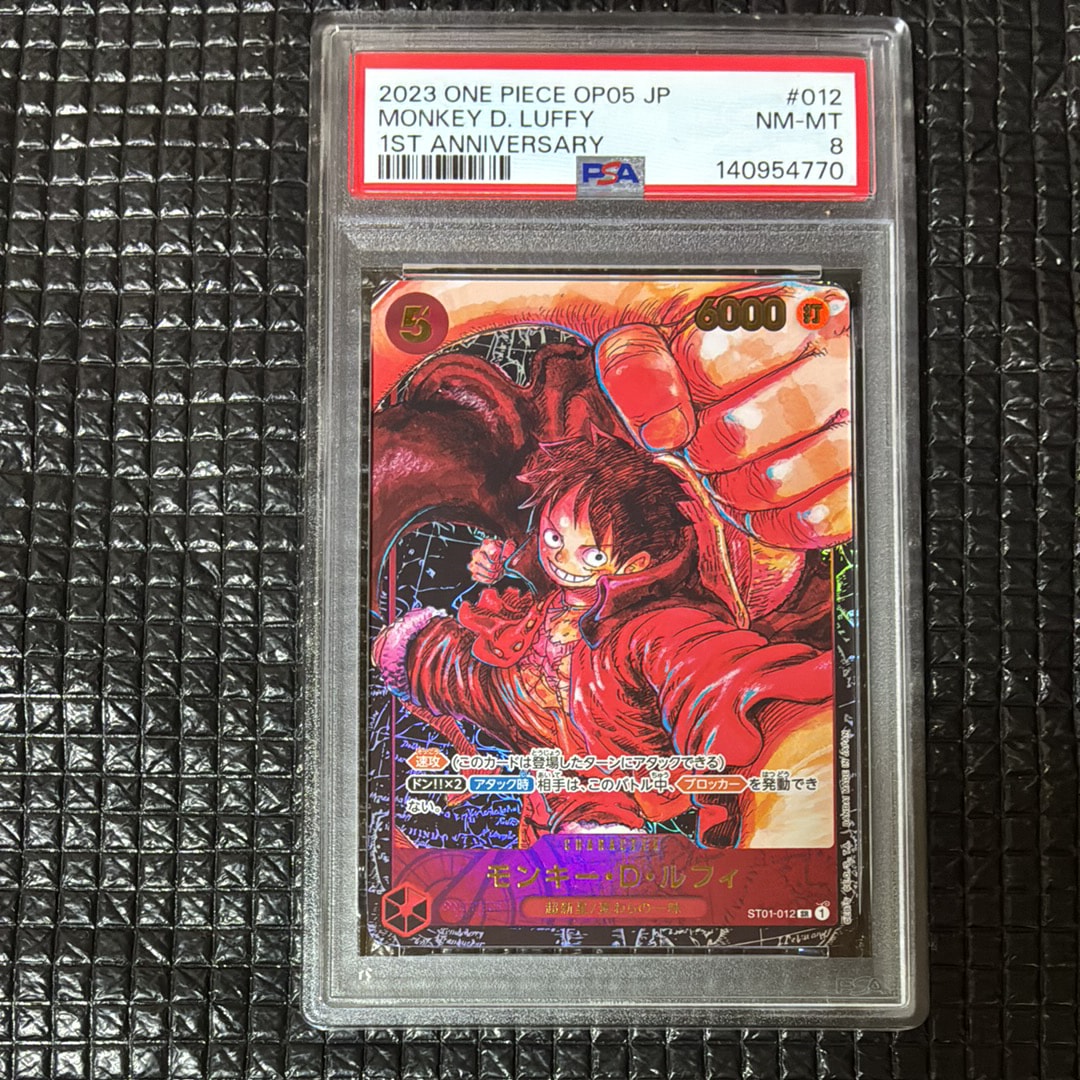 モンキー・D・ルフィ SR [ST01-012] (ブースターパック 新時代の主役)