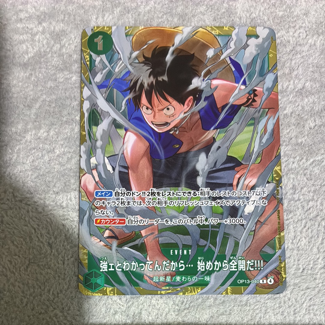 強ェとわかってんだから... 始めから全開だ!!! R :優勝記念品 [OP13-040](プロモーションカード「スタンダードバトル 2026年6月」)