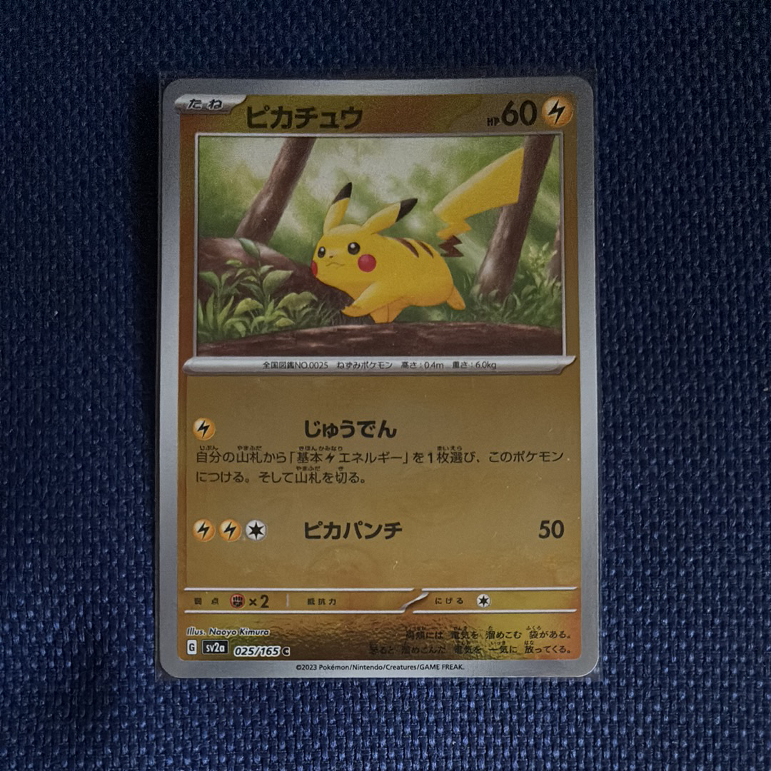 ピカチュウ C: モンスターボールミラー[SV2a 025/165](強化拡張パック「ポケモンカード151」)