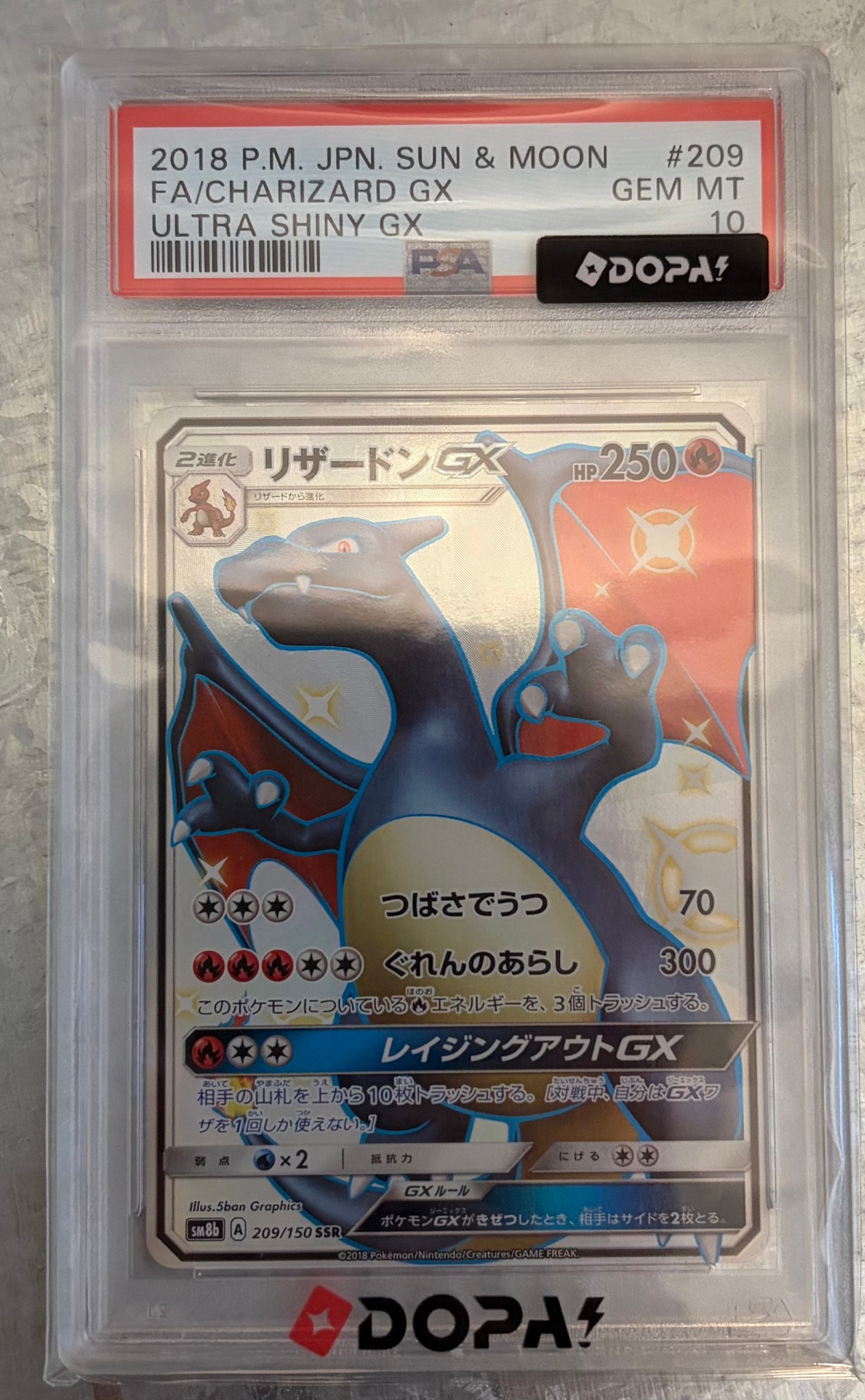 リザードンGX SSR[SM8b 209/150](ハイクラスパック「GXウルトラ
