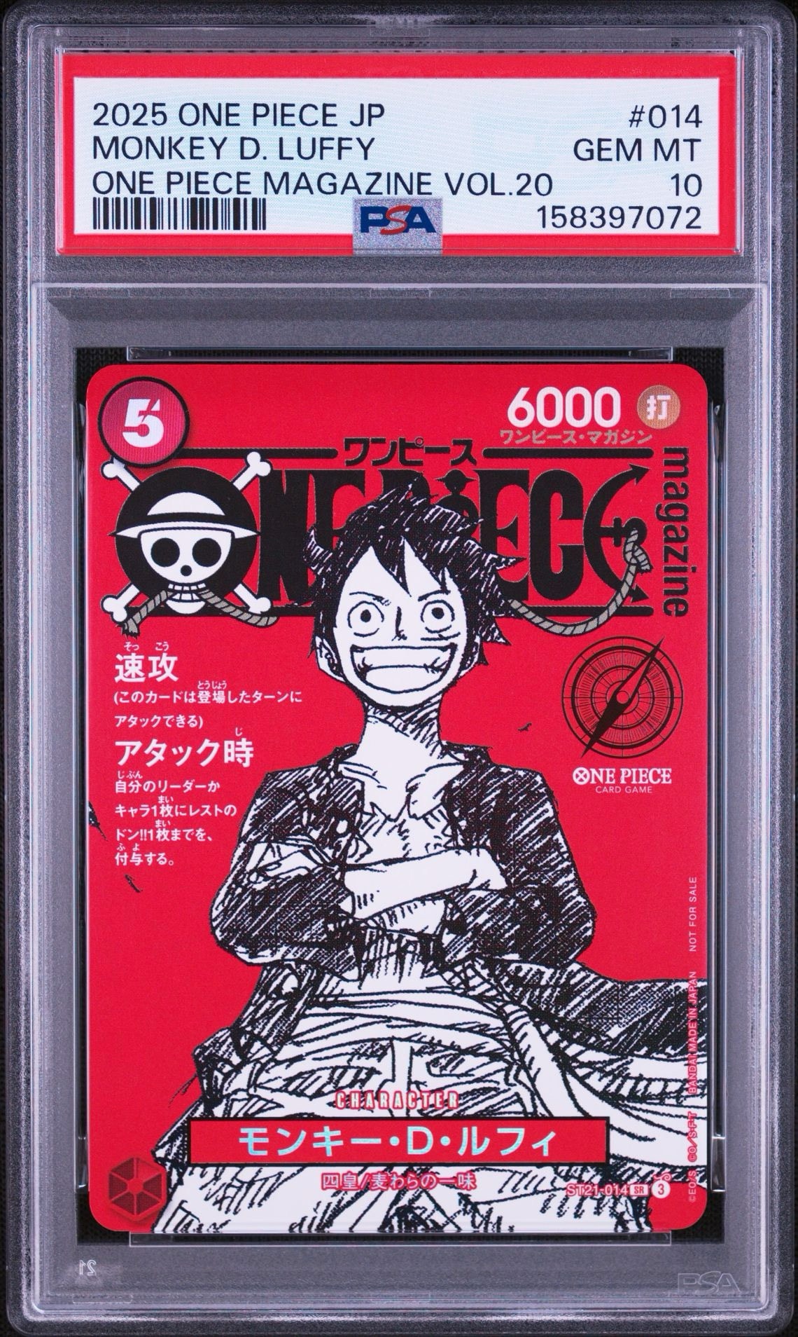 モンキー・D・ルフィ SR [ST21-014](プロモーションカード「ワンピースマガジン 特集 週刊少年ジャンプとワンピース 020」)
