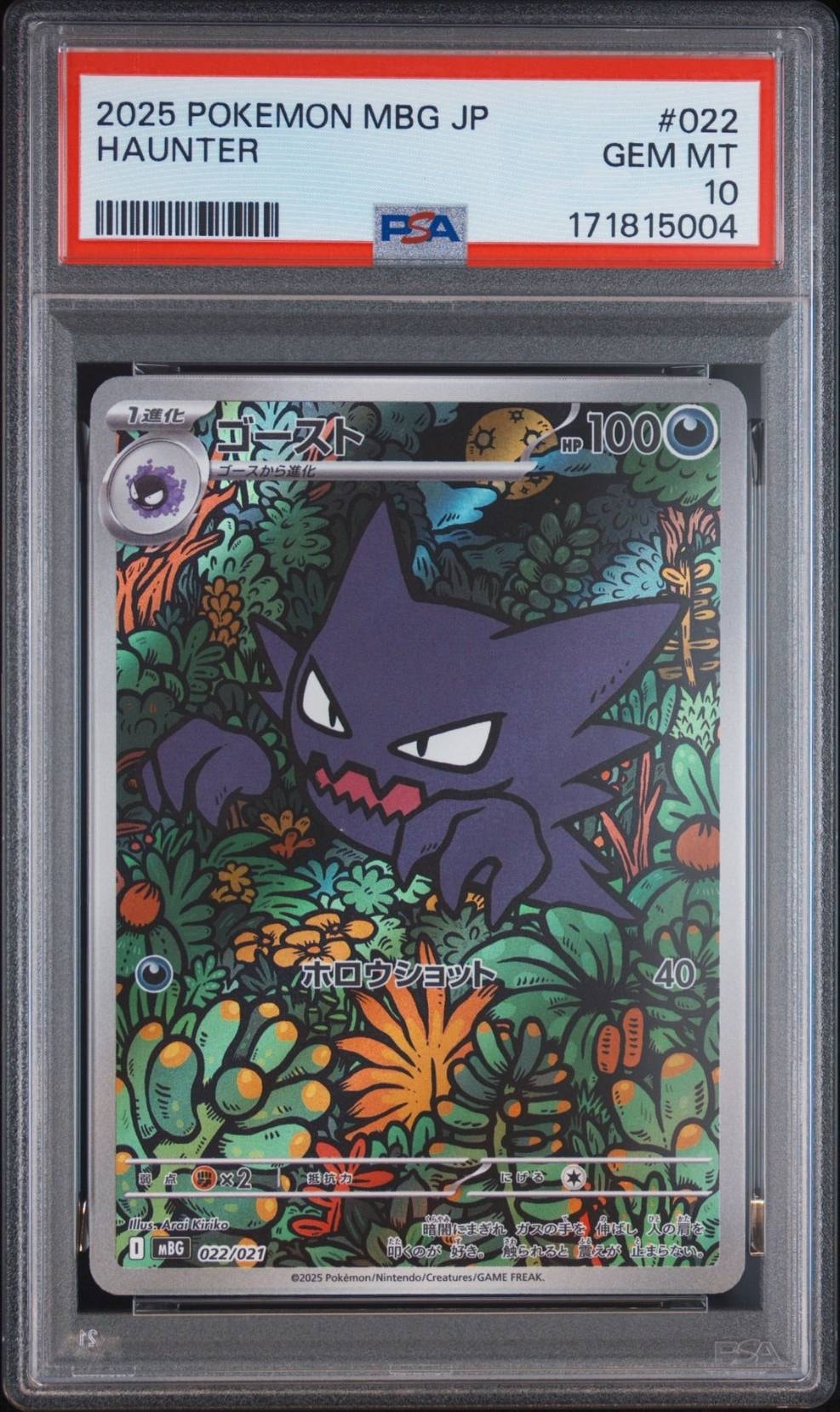 PSA10】ゴースト [MBG 022/021](スターターセットMEGA「メガゲンガーex