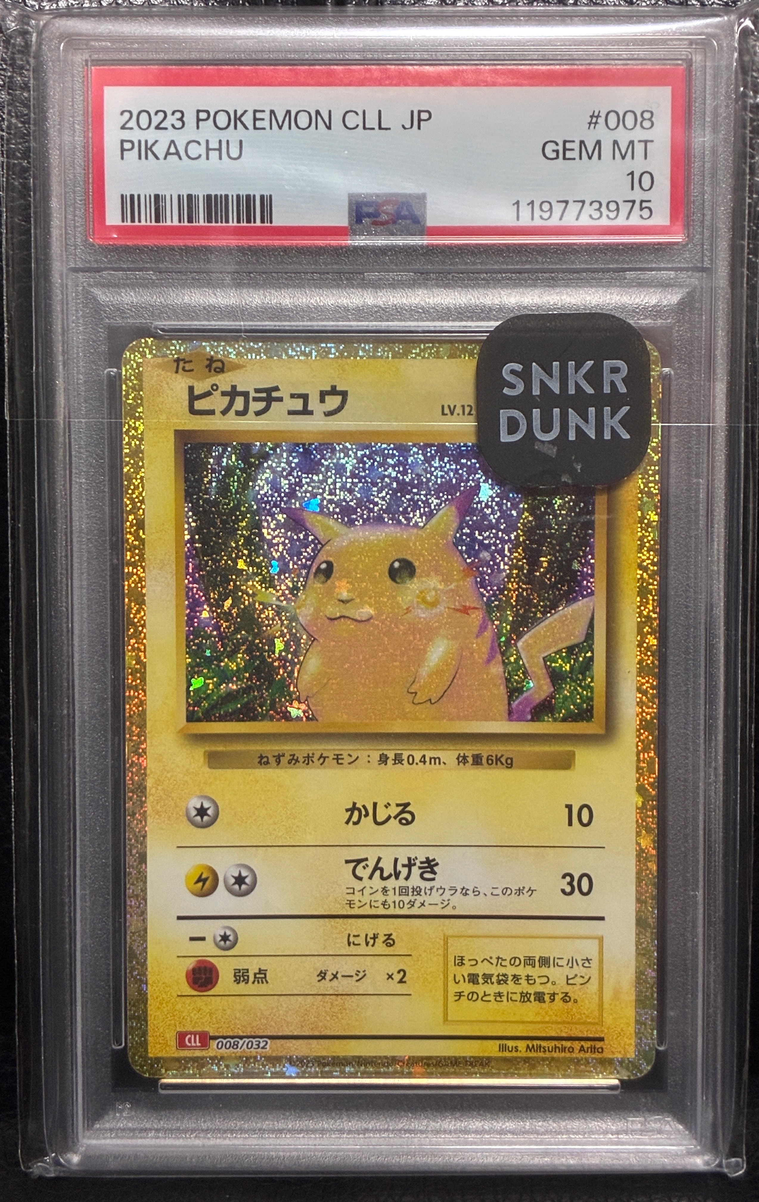 ピカチュウ [CLL 008/032](ポケモンカードゲーム Classic)