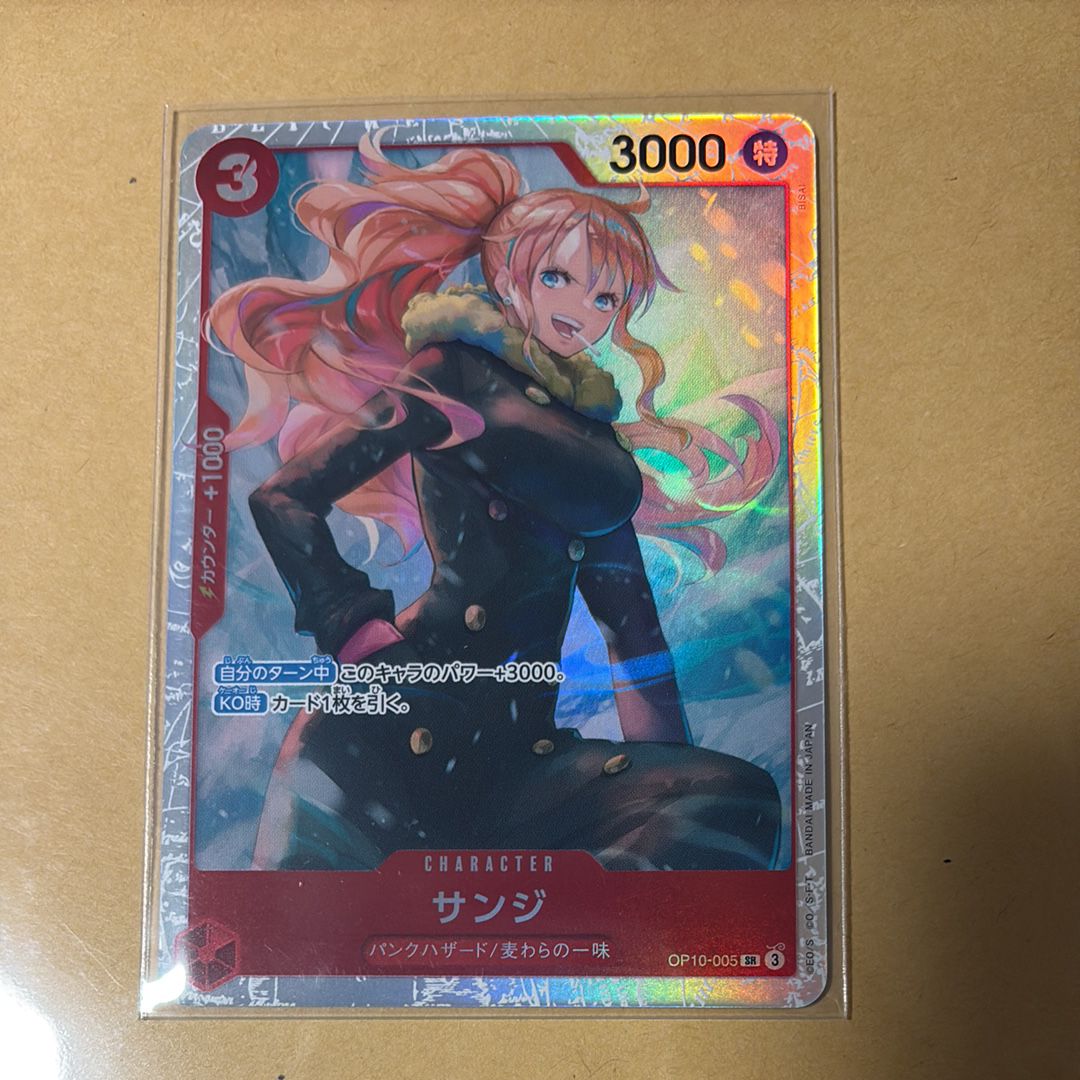 サンジ SR [OP10-005](ブースターパック「王族の血統」)