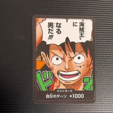 ドン!!カード : ルフィ (プロモーションカード「最強ジャンプ 2023年 4月号」)