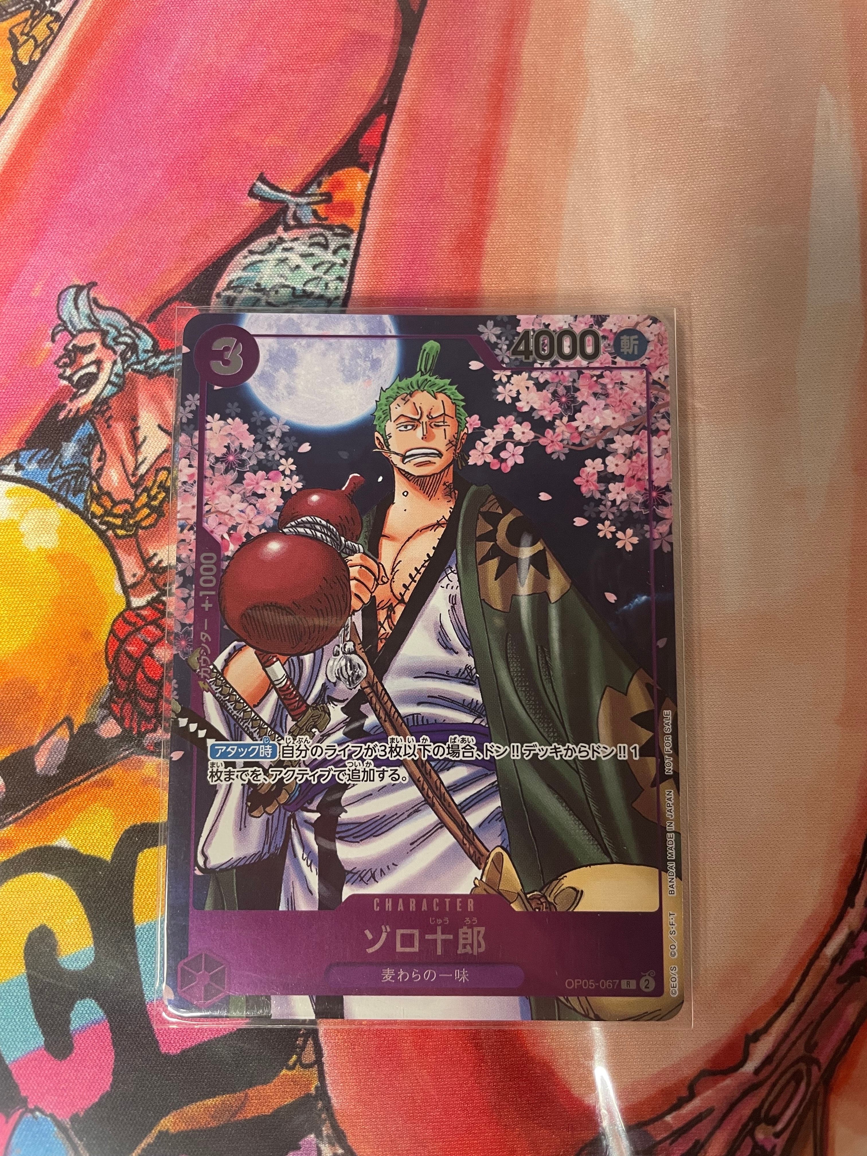 ゾロ十郎 R [OP05-067](プロモーションカード「ONE PIECE CARD GAME 2nd ANNIVERSARY COMPLETE GUIDE」)
