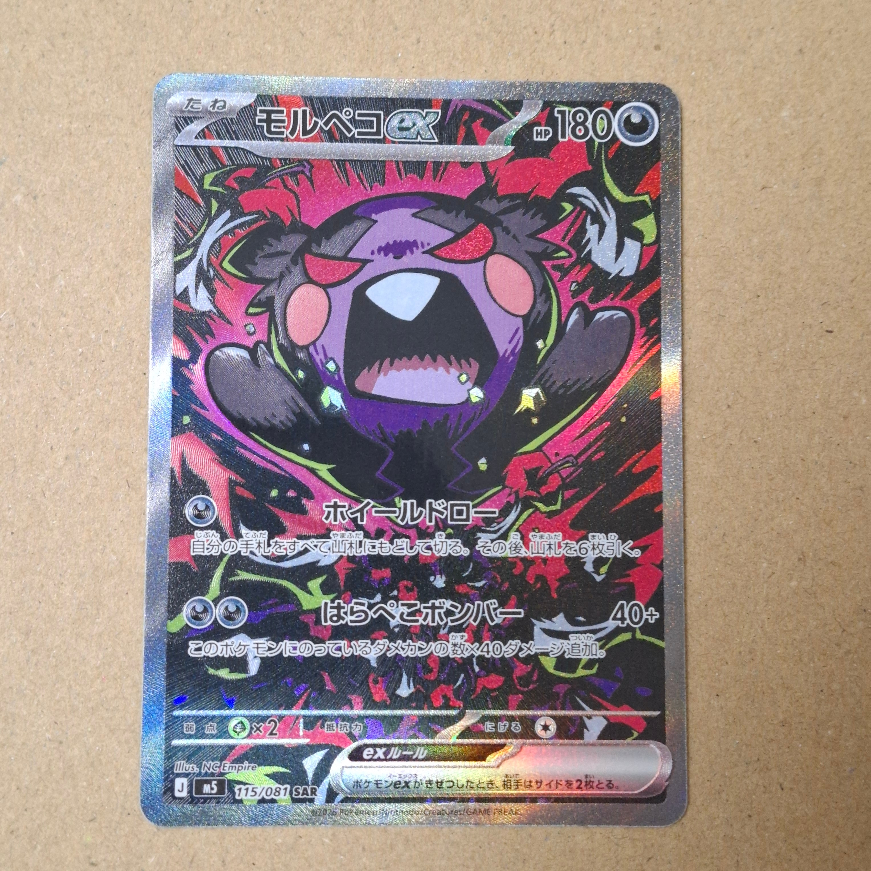 ジラーチ: プロモ[XY-P 235/XY-P](プロモーションカード「XY-P」)の