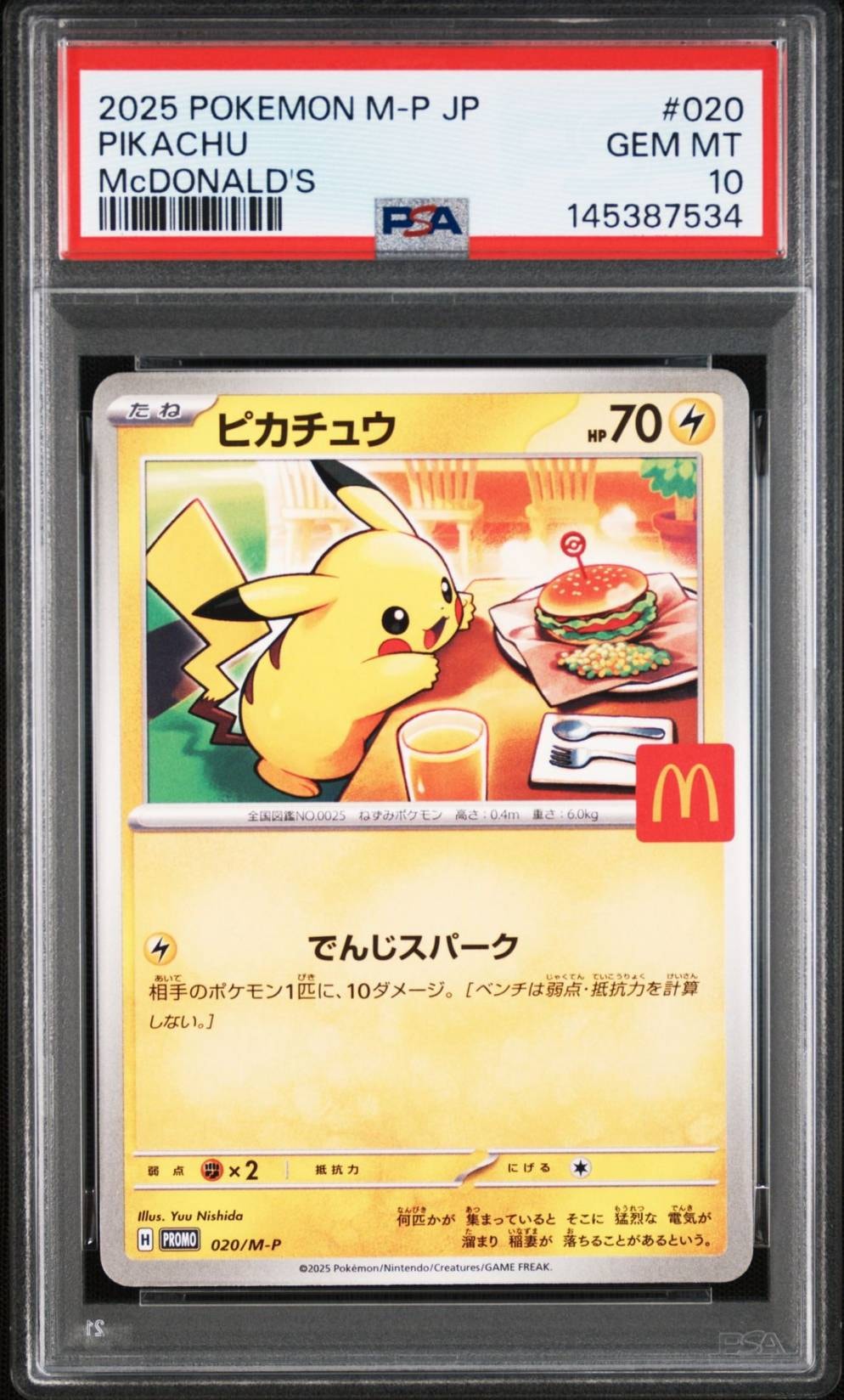 ピカチュウ P [M-P 020](プロモカードパック「マクドナルド ハッピーセット2025」)