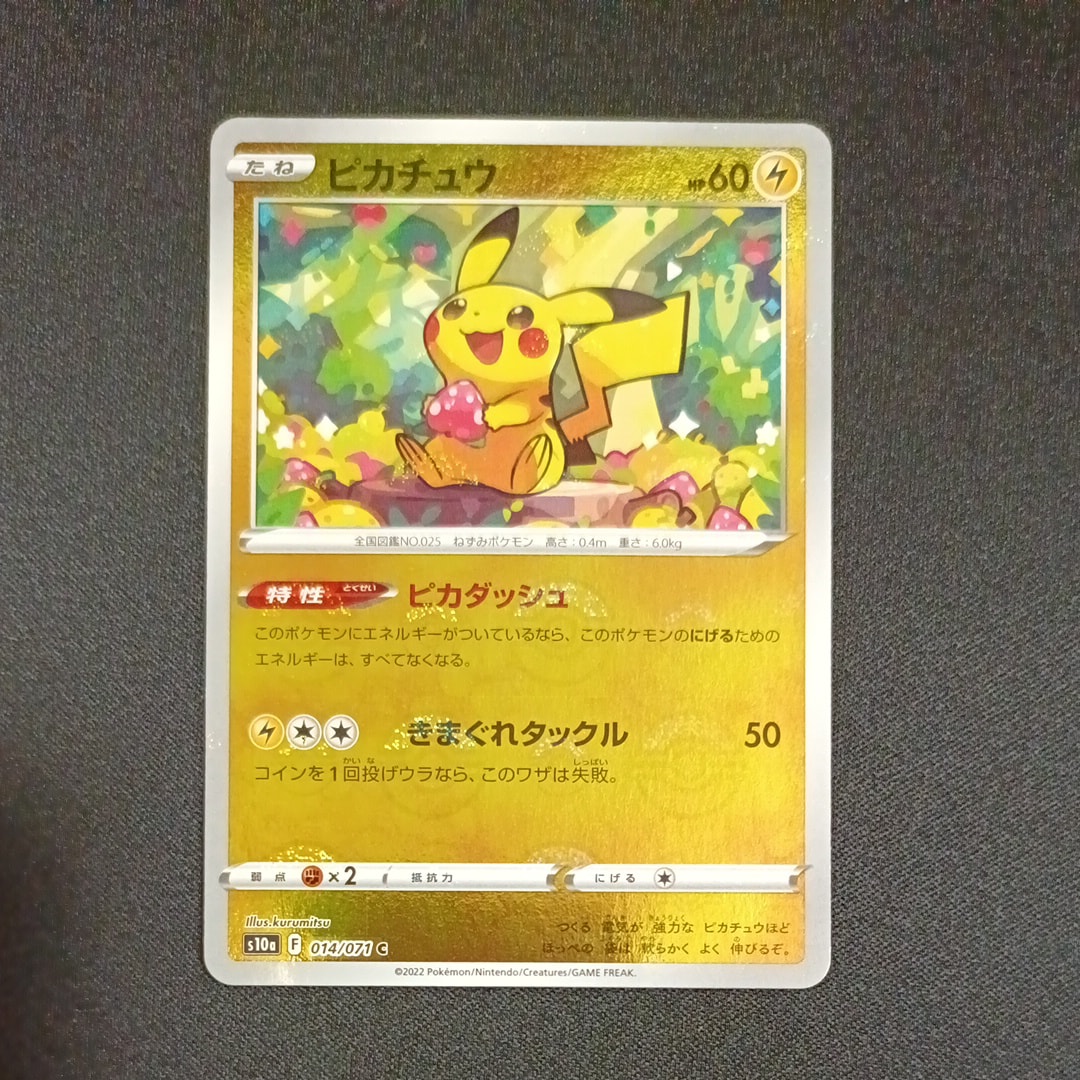 ピチュー [DP-P 112](プロモーションカード「コレクションチャレンジ