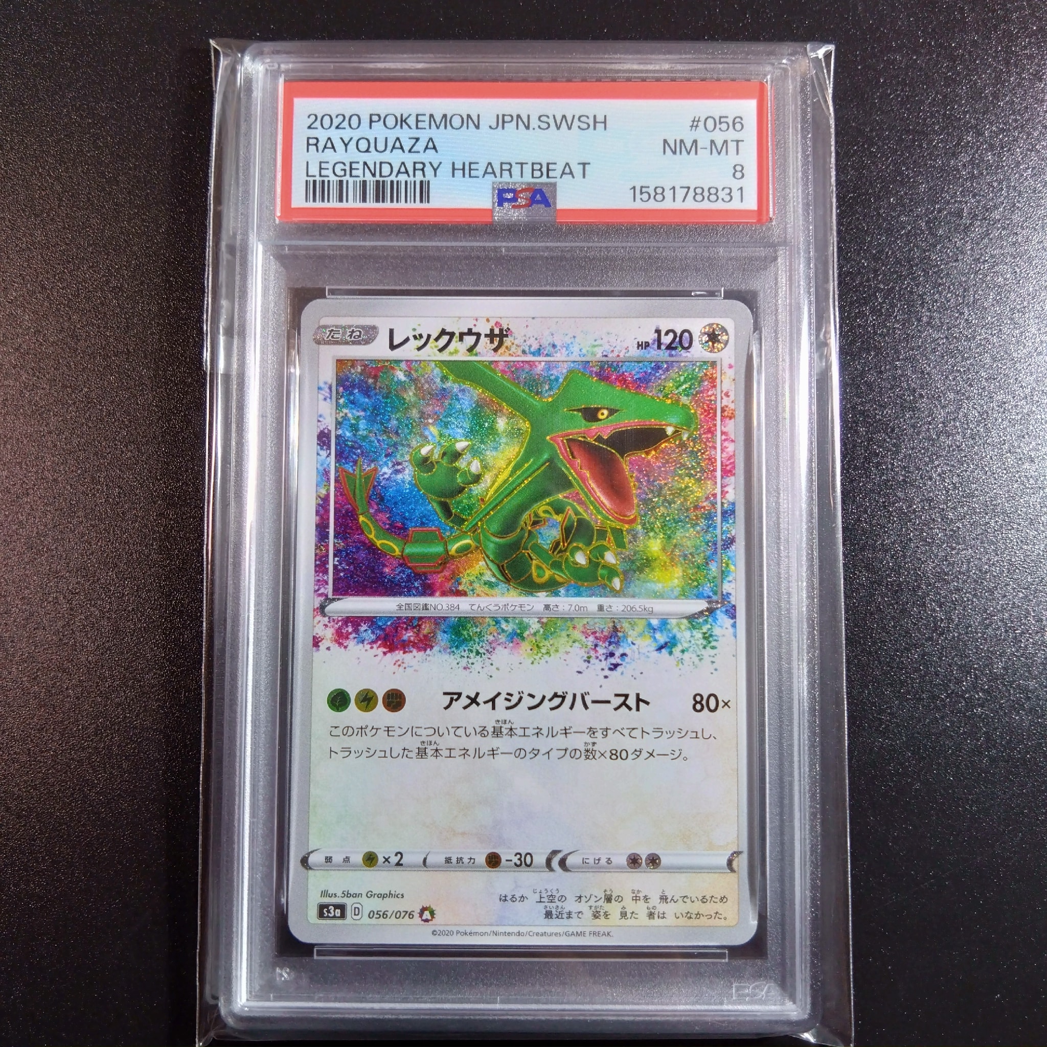 Rayquaza