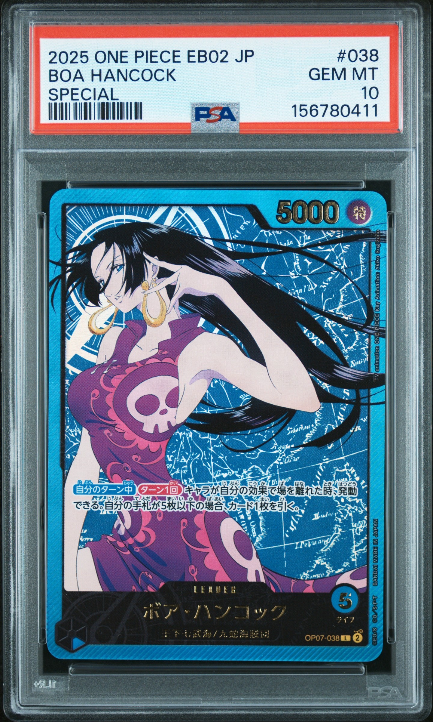 PSA10】ボア・ハンコック L-P [OP07-038] (ブースターパック 500年後の