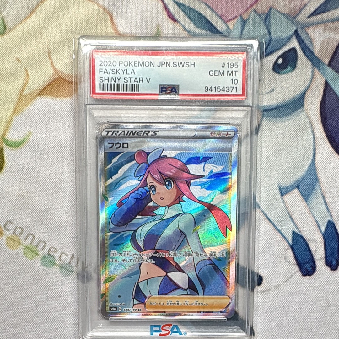 フウロ SR[S4a 195/190](ハイクラスパック「シャイニースターV」)
