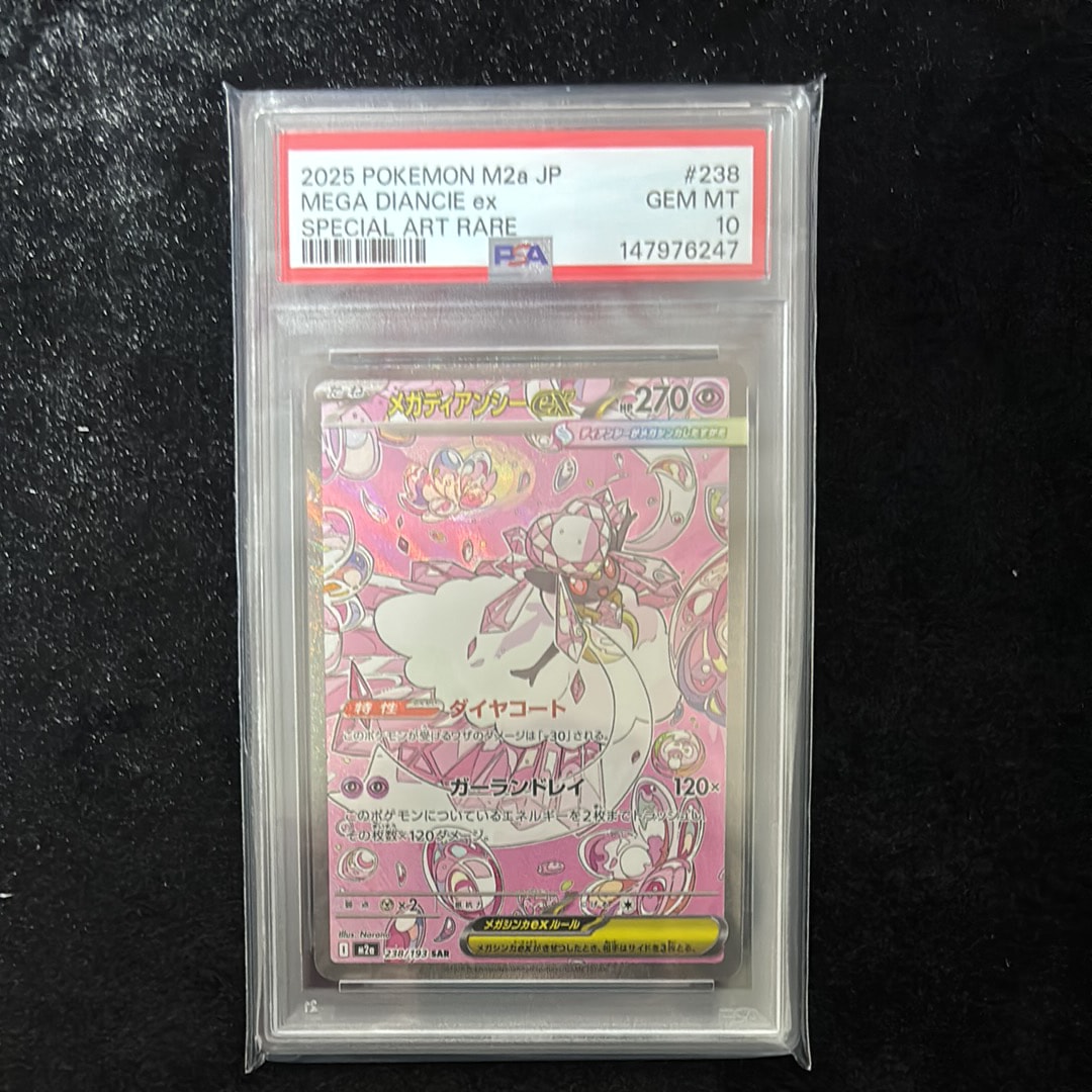 桜アフロのピカチュウ: プロモ[SM-P 211](プロモーションカード「SM-P