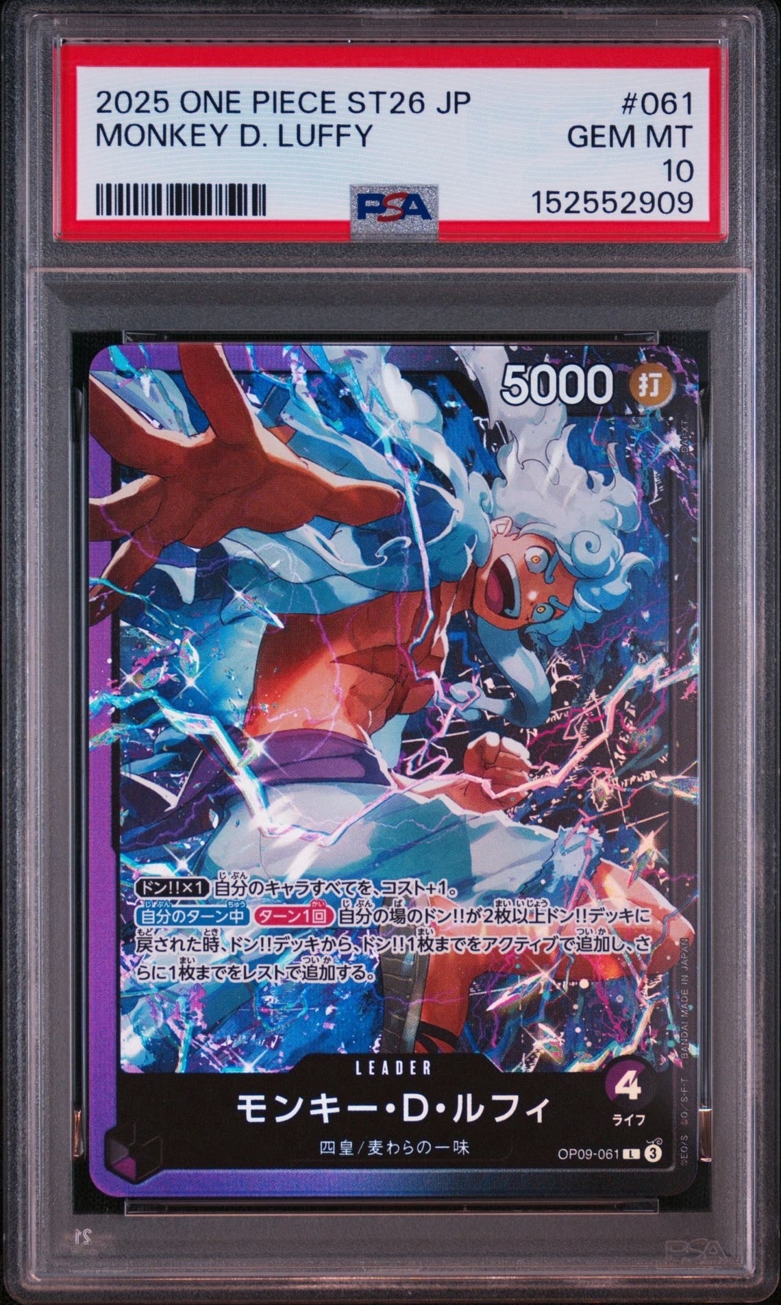 psa10　 トニートニー・チョッパー　始めようキャンペーンプロモ トニートニー・チョッパー SR-P [EB01-006](プロモーションカード