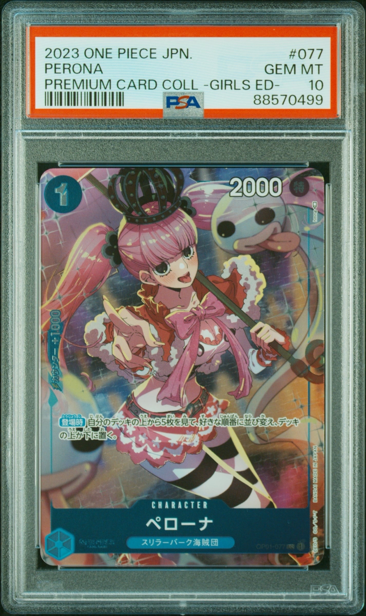 PSA10】ペローナ UC-P [OP01-077](プロモーションカード「始めよう