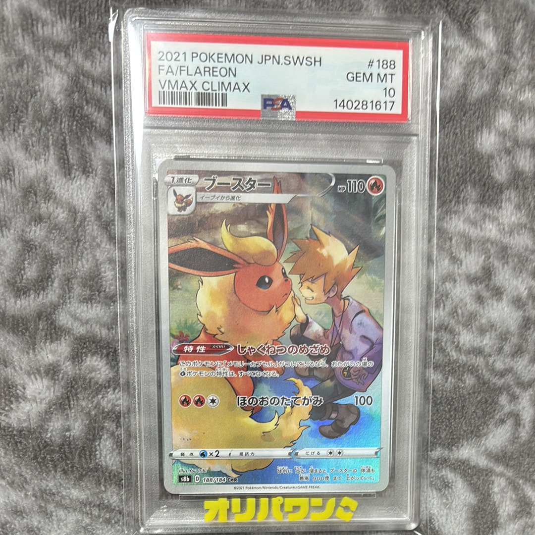 PSA10】ミュウツーGX [SML 025/051](サン&ムーン「ファミリーポケモン