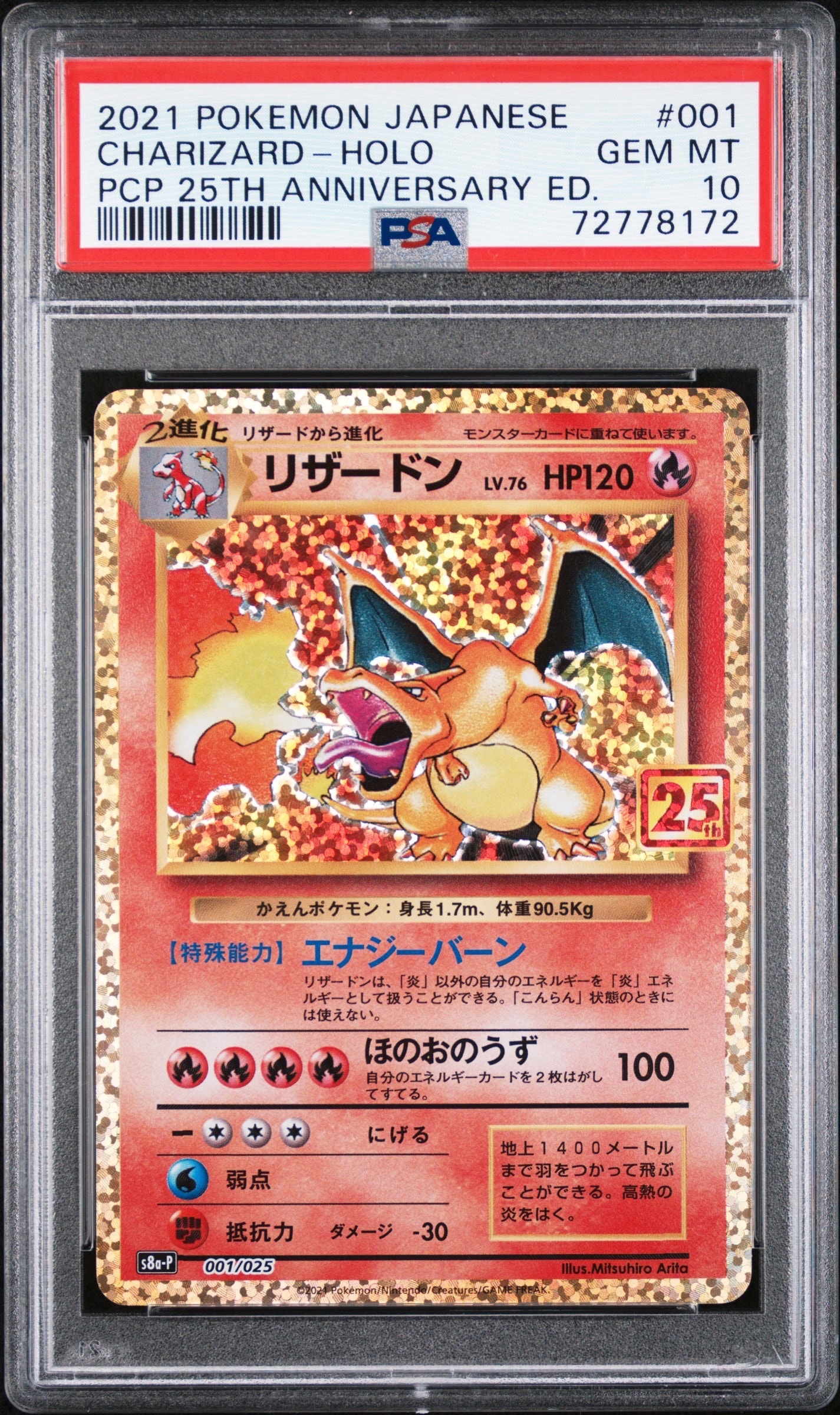 グリーンの戦略 SR[SM12a 193/173](ハイクラスパック「TAG TEAM GX