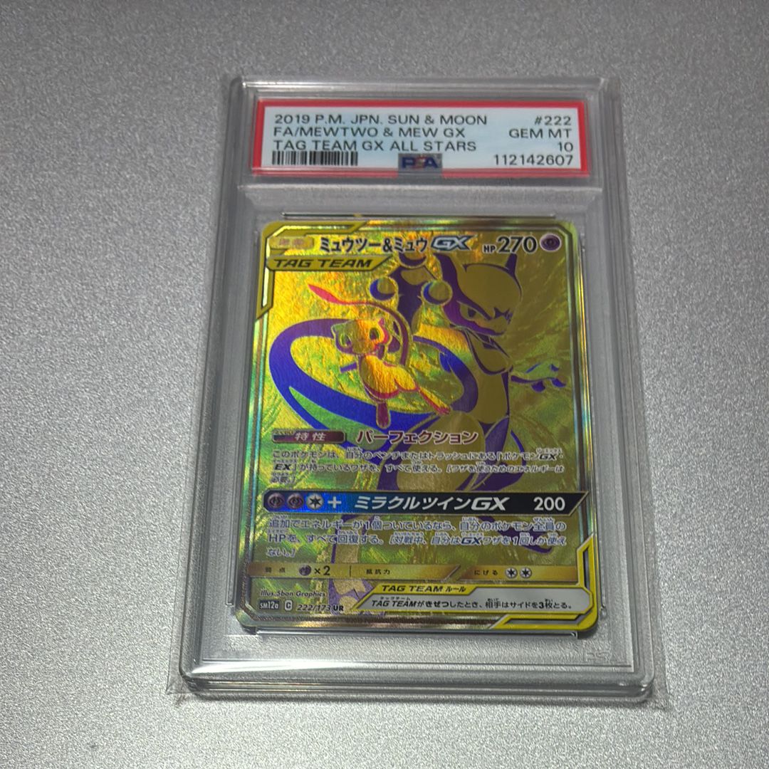 ミュウツー&ミュウGX UR[SM12a 222/173](ハイクラスパック「TAG TEAM GX タッグオールスターズ」)