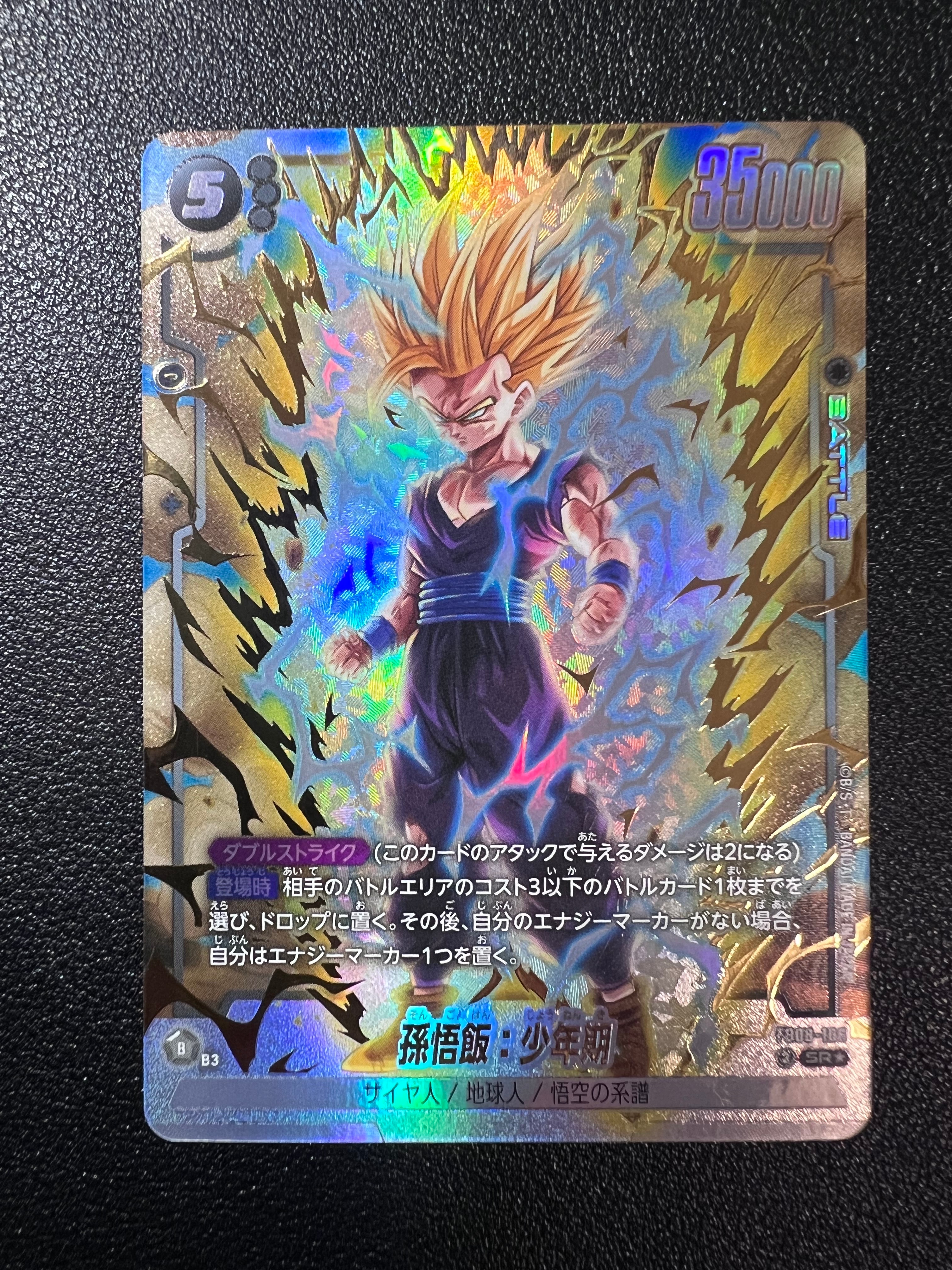 PSA10】孫悟飯：少年期 SR☆ [FB08-106](フュージョンワールド「誇り