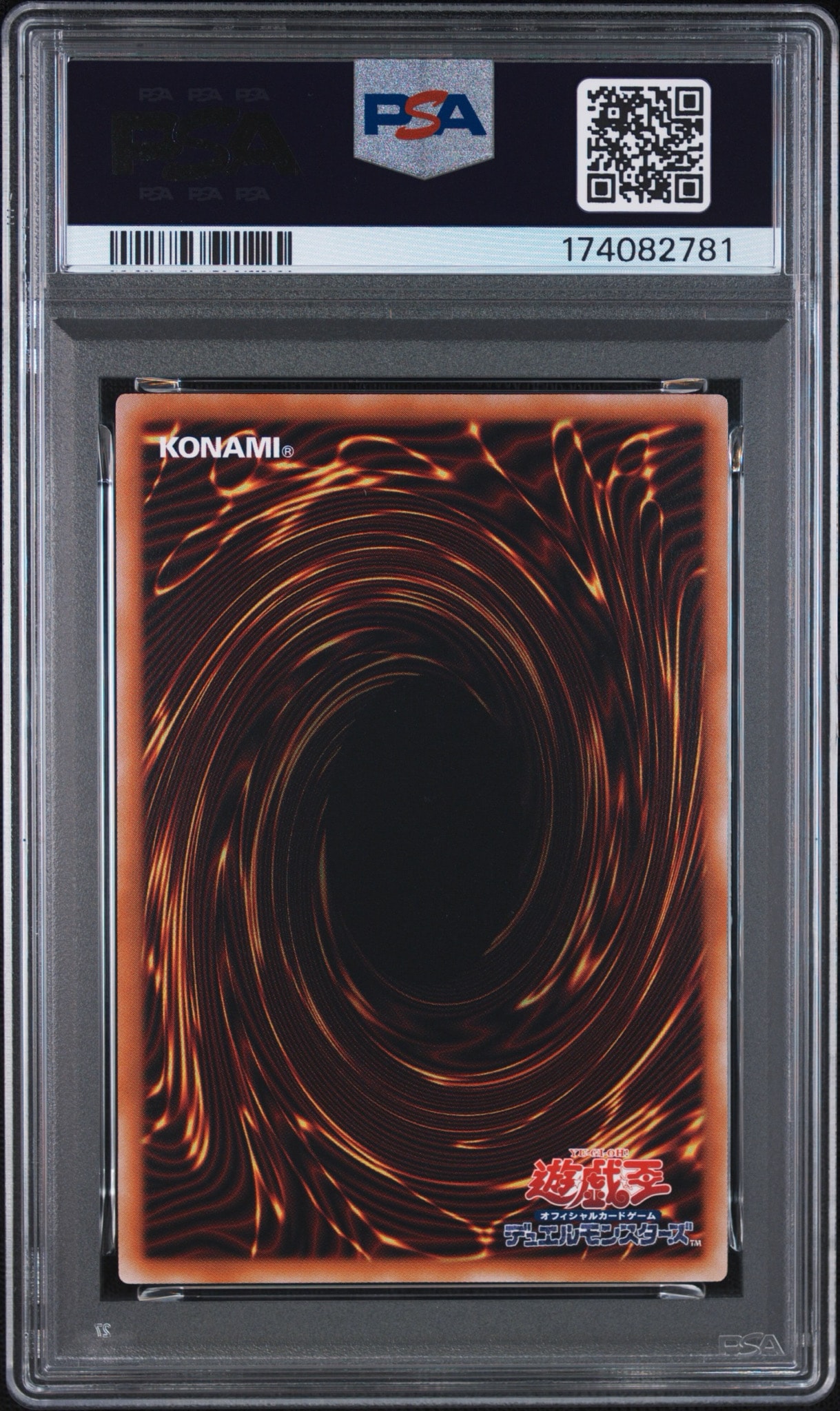 PSA10】セラの蟲惑魔 PSE [LPST-JP022](リミテッドパック スタンプ
