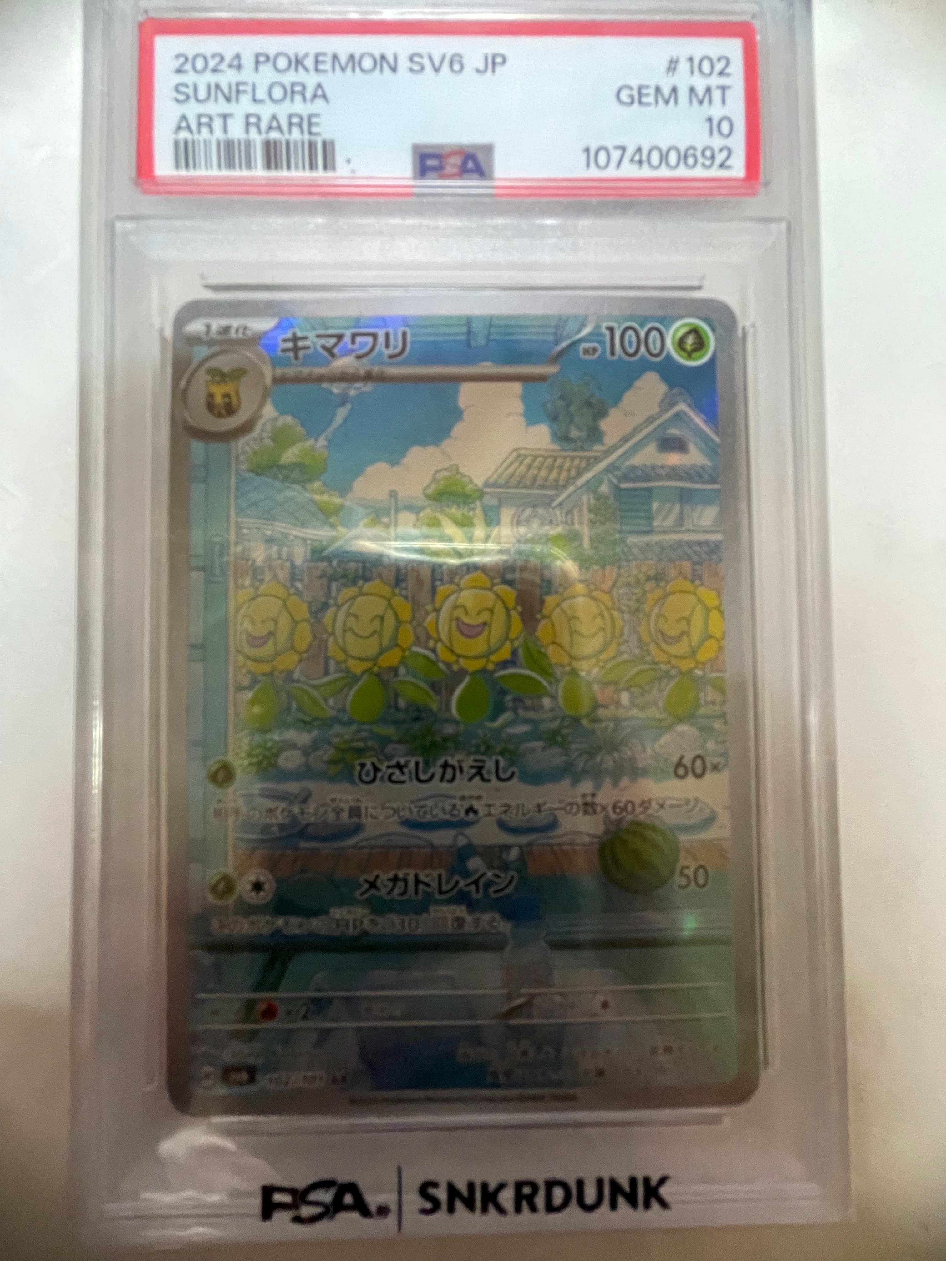 Sunflora AR [SV6 102/101](Expansion Pack "Mask of Change")