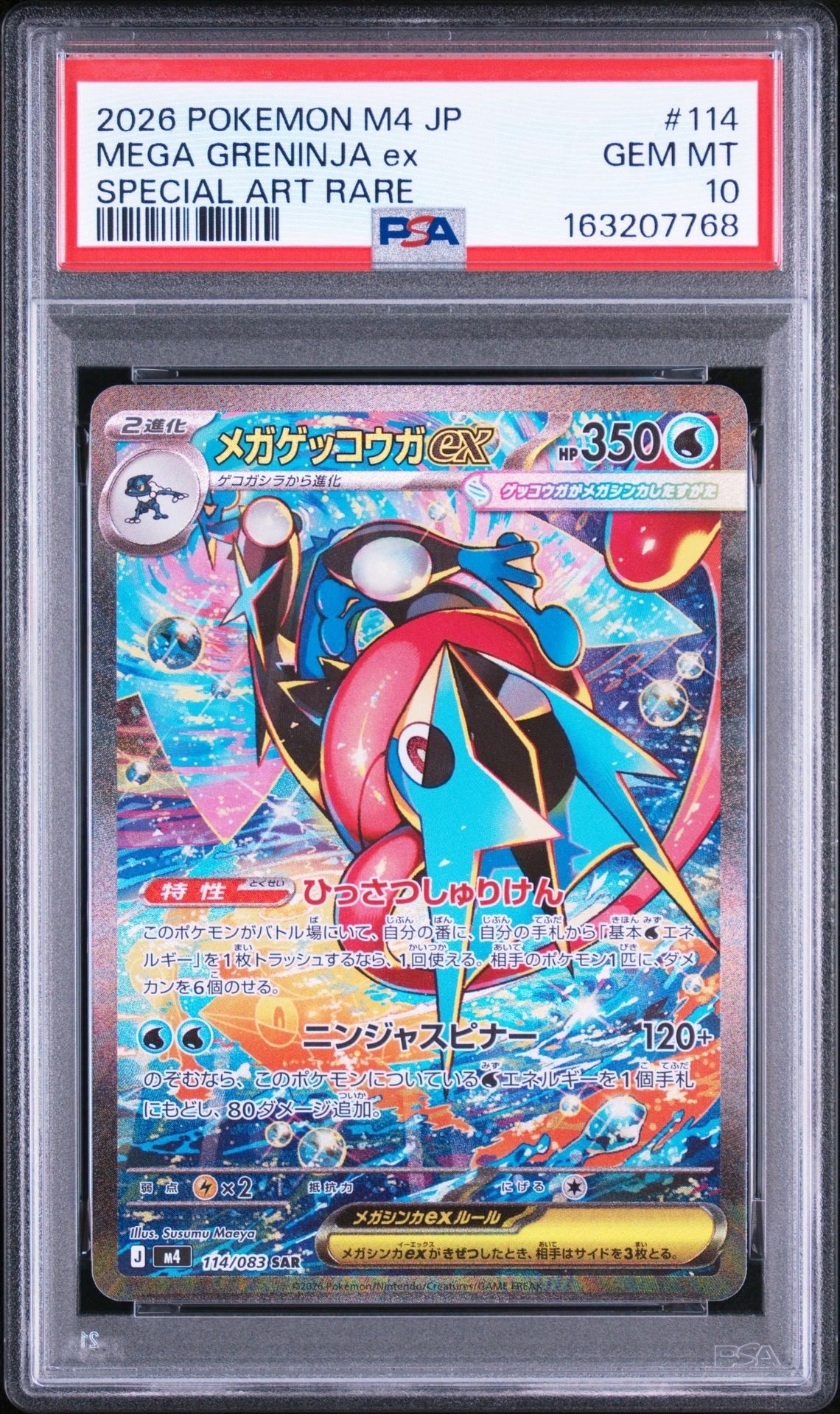 PSA9】メガリザードンYex MUR仕様 [MC 766/742](スタートデッキ100