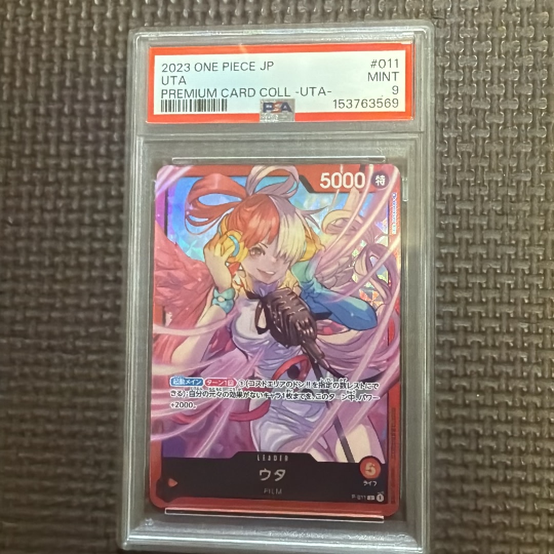 ウタ L [P-011] (プレミアムカードコレクション -ウタ-)通販・買取