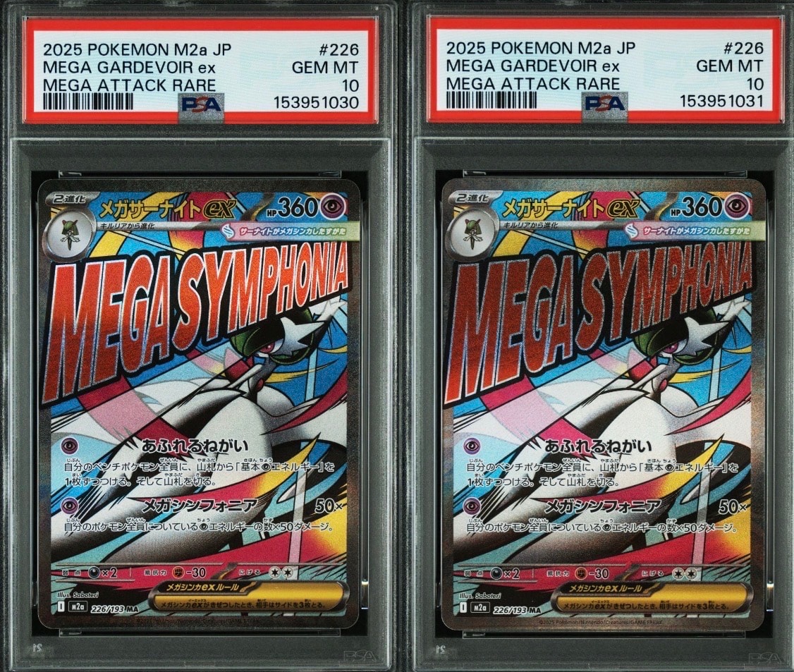 メガサーナイトex MA [M2a 226/193](ハイクラスパック「MEGAドリームex」)