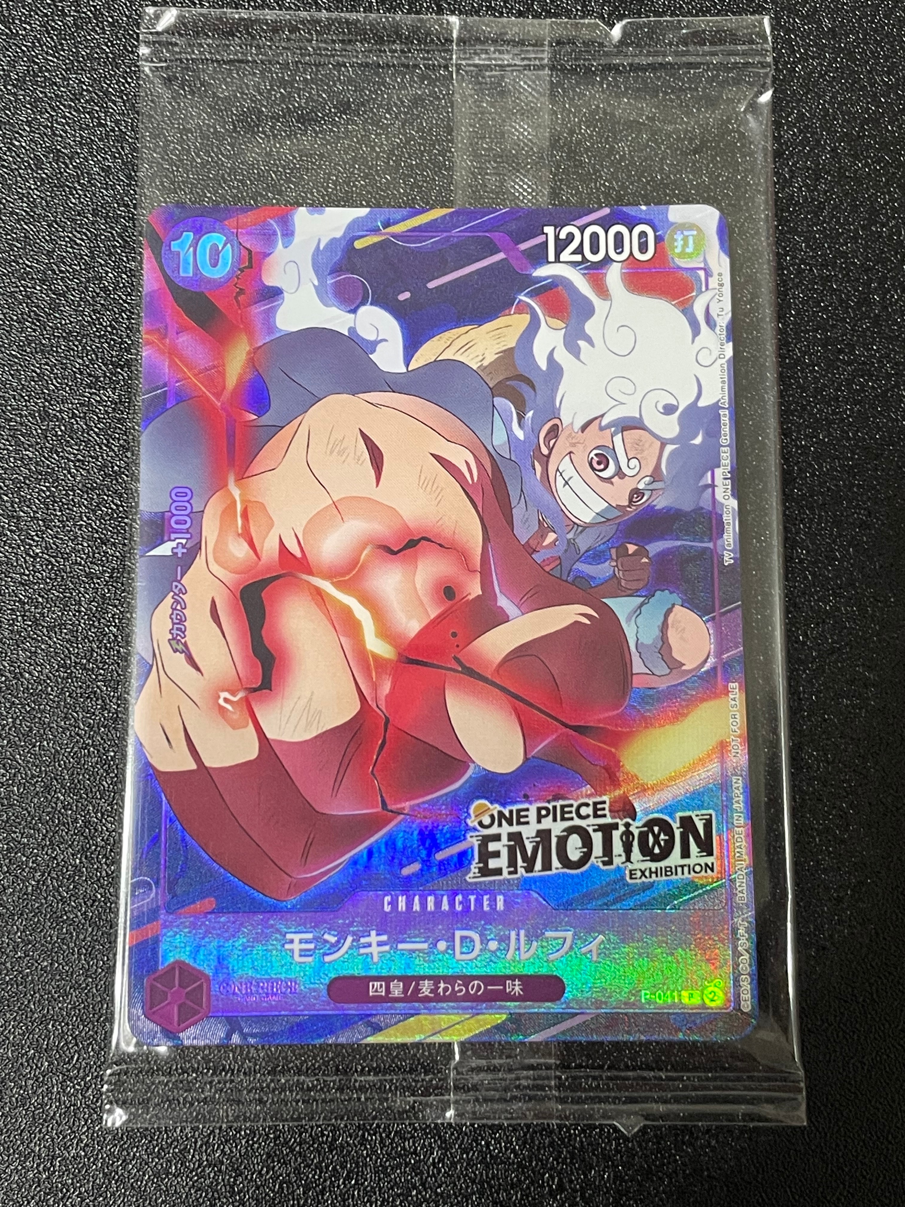 モンキー・D・ルフィ P [P-041](プロモーションカード「ONE PIECE EMOTION」)