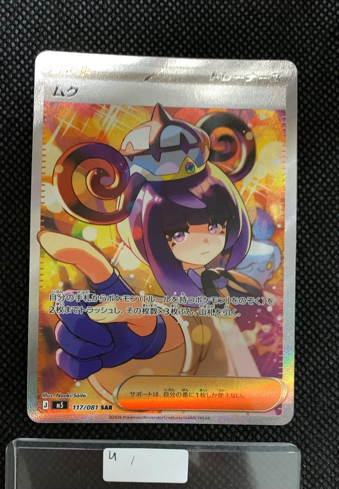 PSA9】マリィ SR :25thホロ [198/190](ポケモンカード 25th