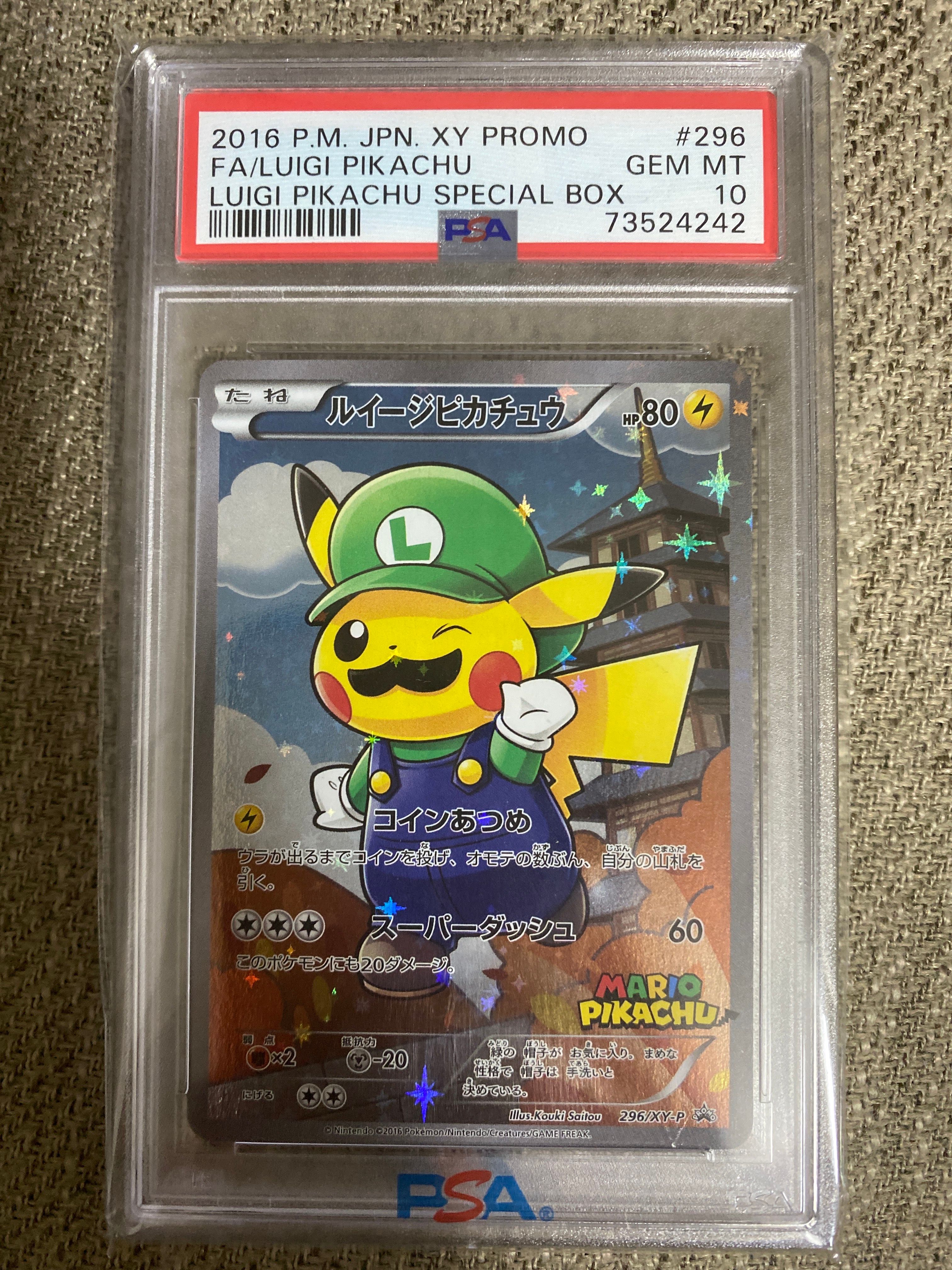 ルイージピカチュウ [XY-P 296/XY-P](プロモーションカード「ルイージピカチュウスペシャルBOX」)