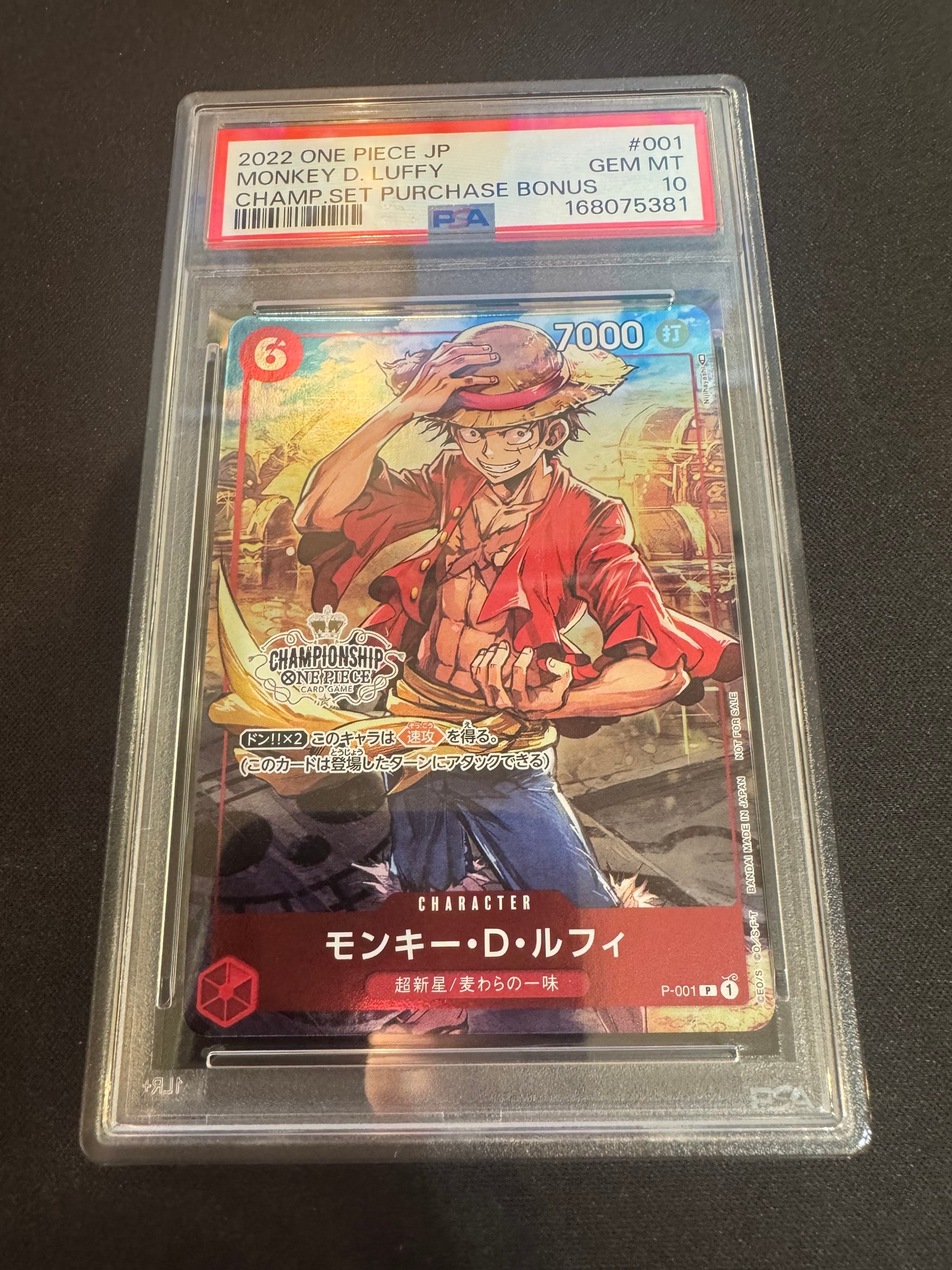 PSA10】モンキー・D・ルフィ P [P-001] (チャンピオンシップセット