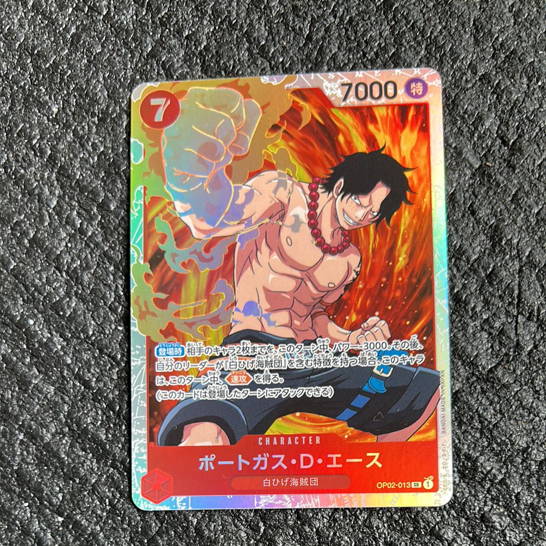 ポートガス・D・エース SR [OP02-013] (ブースターパック頂上決戦)