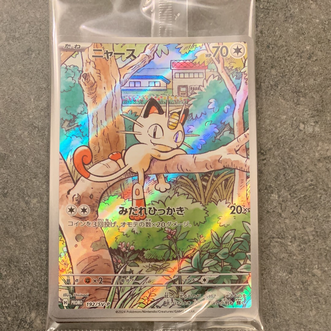 ニャース P [SV-P 192](スタートデッキ Generations「スペシャルバトルセット」) 未開封パック