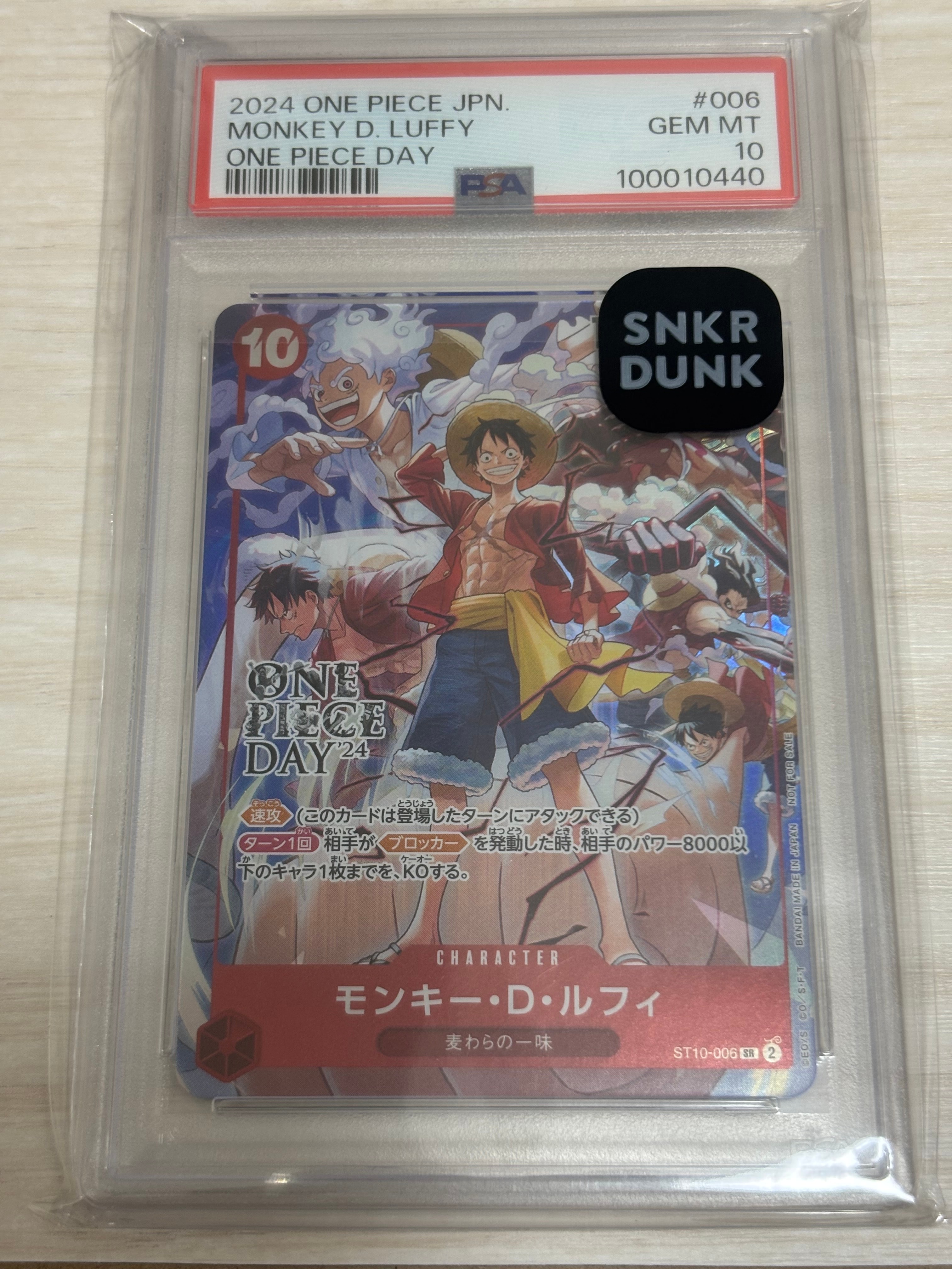 モンキー・D・ルフィ SR [ST10-006](プロモーションカード「ONE PIECE DAY'24 来場者特典」)