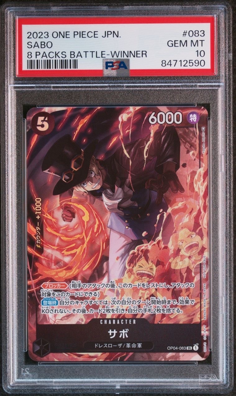 サボ SR [OP04-083] ( 8パックバトル優勝記念品)