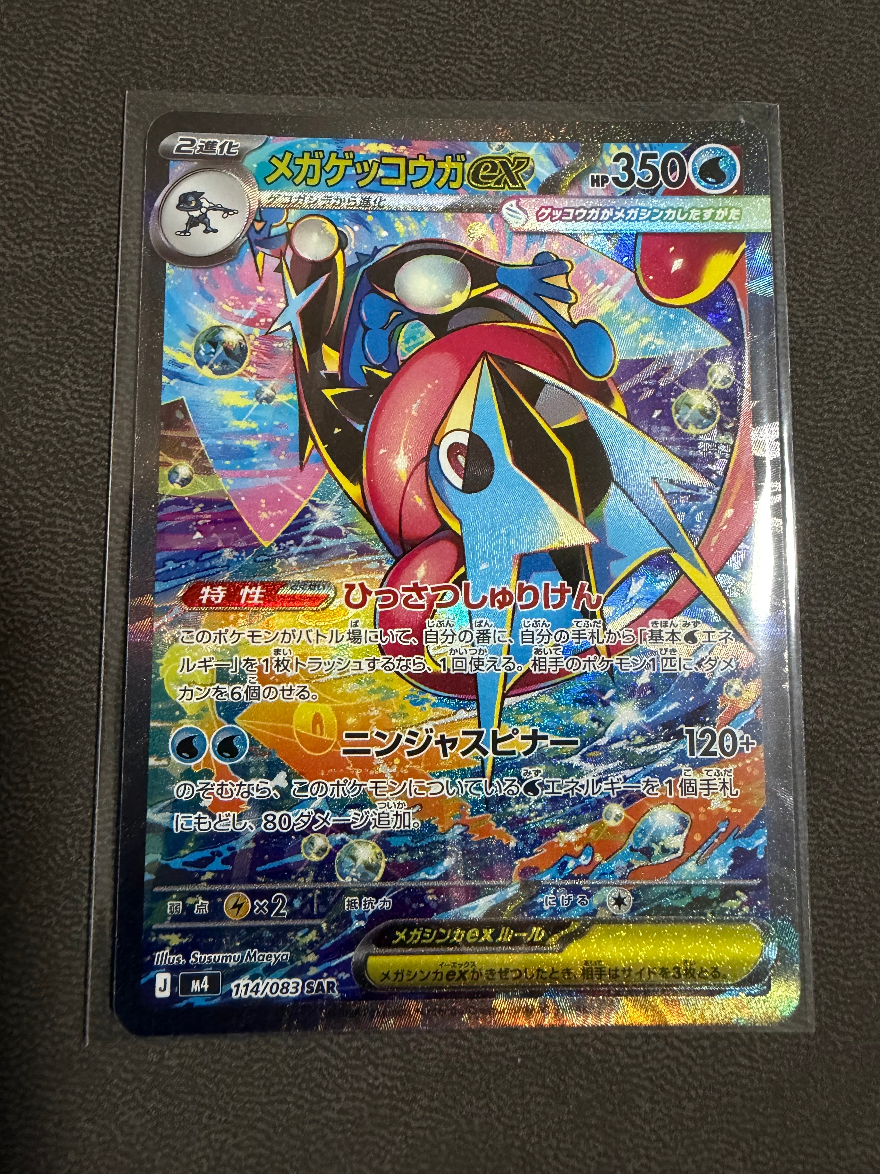 【PSA10】メガカイリューex MA ハイクラスパック MEGAドリームex MA メガカイリューex 販売 | [M2a] ハイクラスパック MEGAドリームex