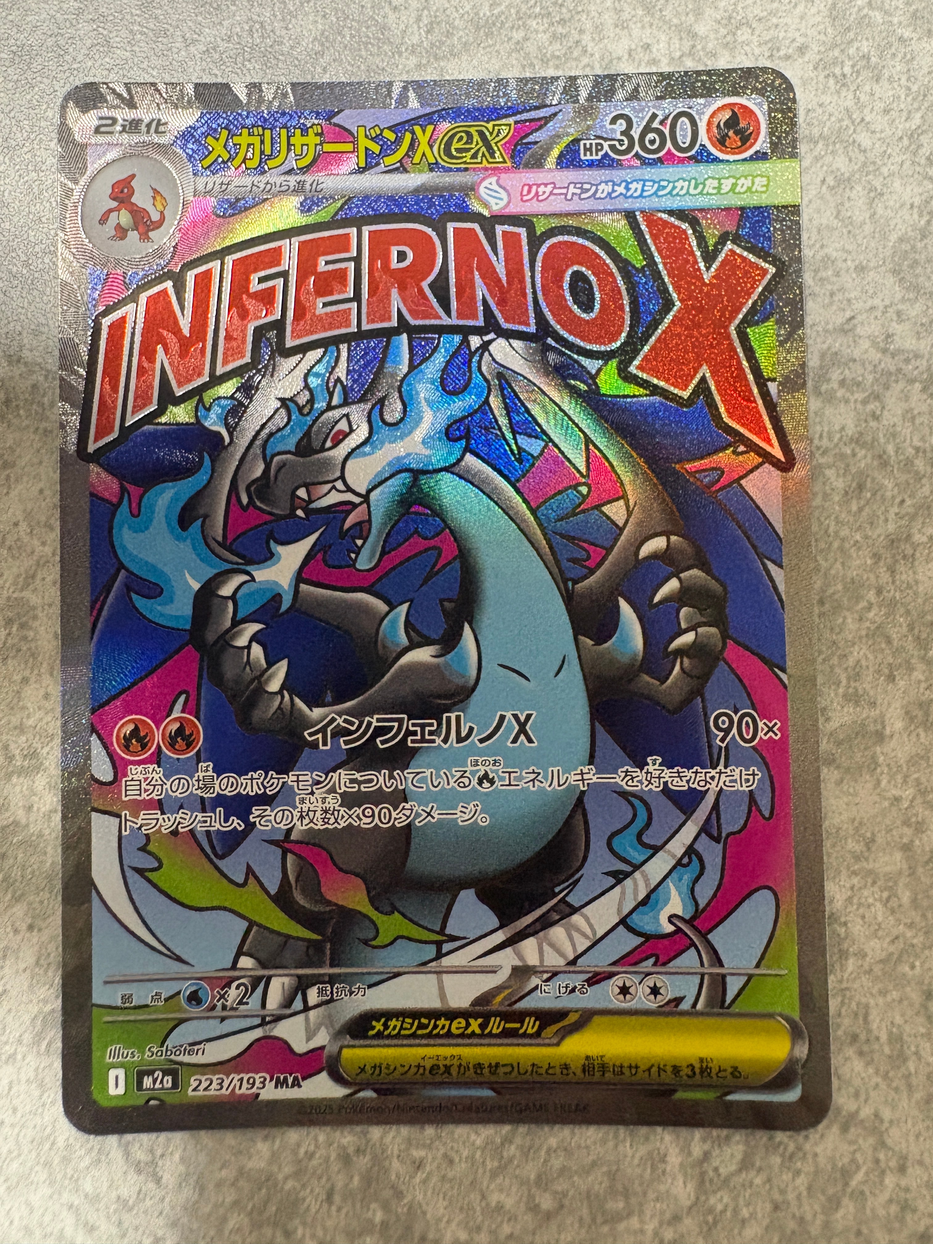 PSA10】メガカイリューex SAR [M2a 246/193](ハイクラスパック「MEGA