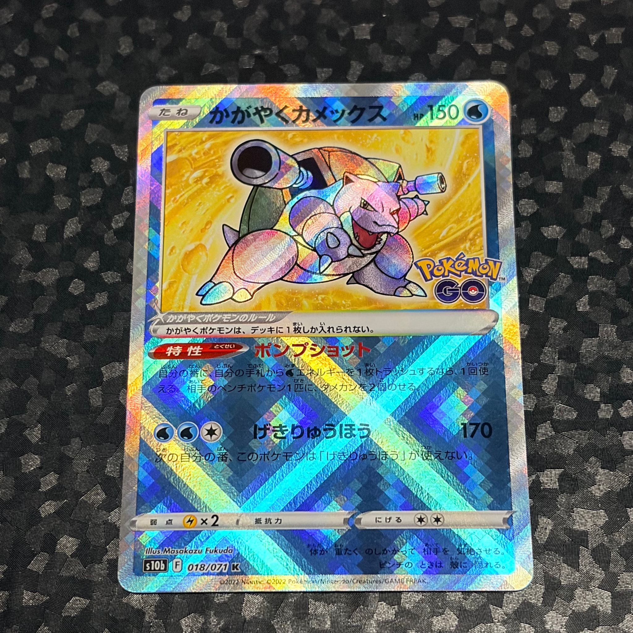 かがやくカメックス K[s10b 018/071](強化拡張パック「Pokemon GO