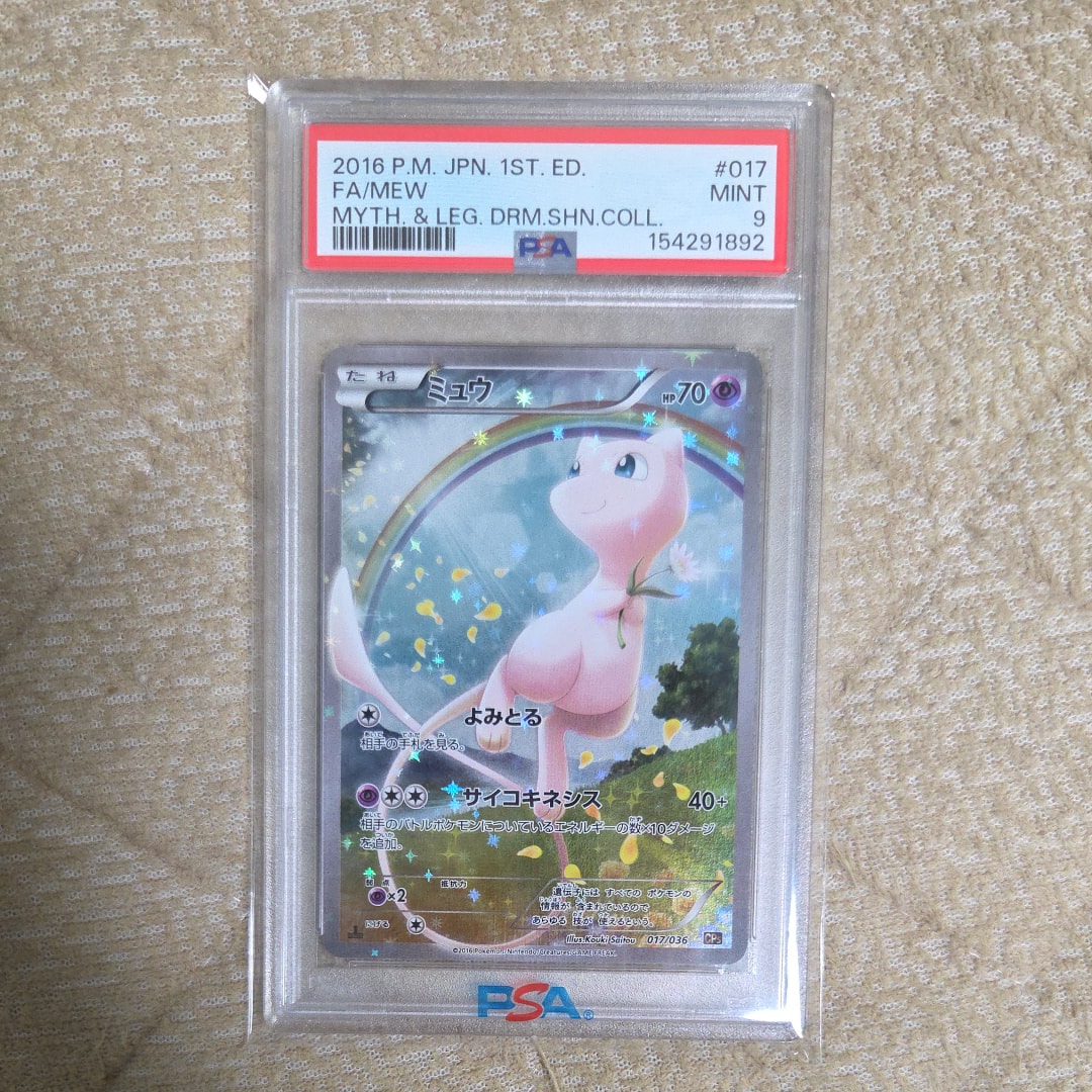 ミュウ :1ED [CP5 017/036](コンセプトパック 「幻・伝説ドリームキラ