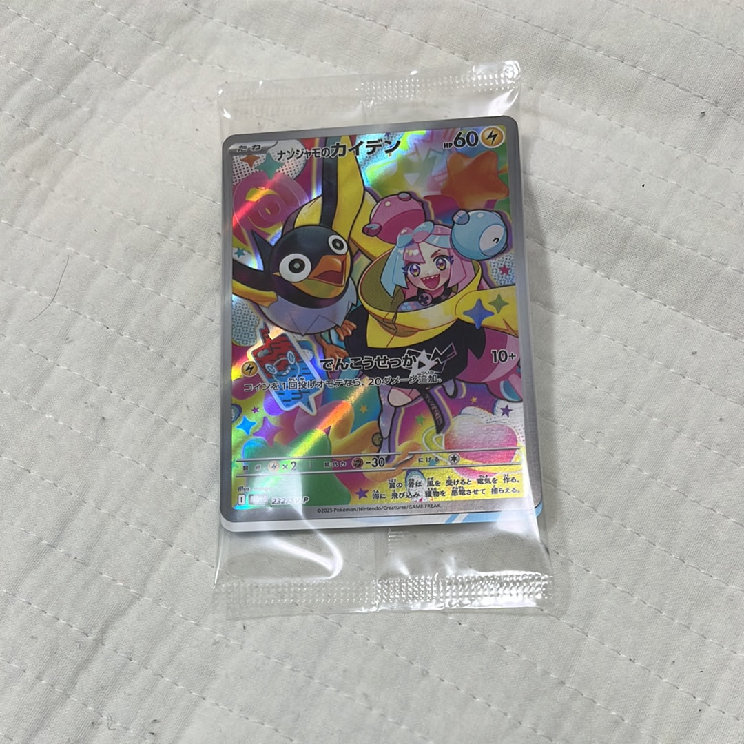 ナンジャモのカイデン P [SV-P 232](プロモーションカード「拡張パック バトルパートナーズ Box購入キャンペーン」)
