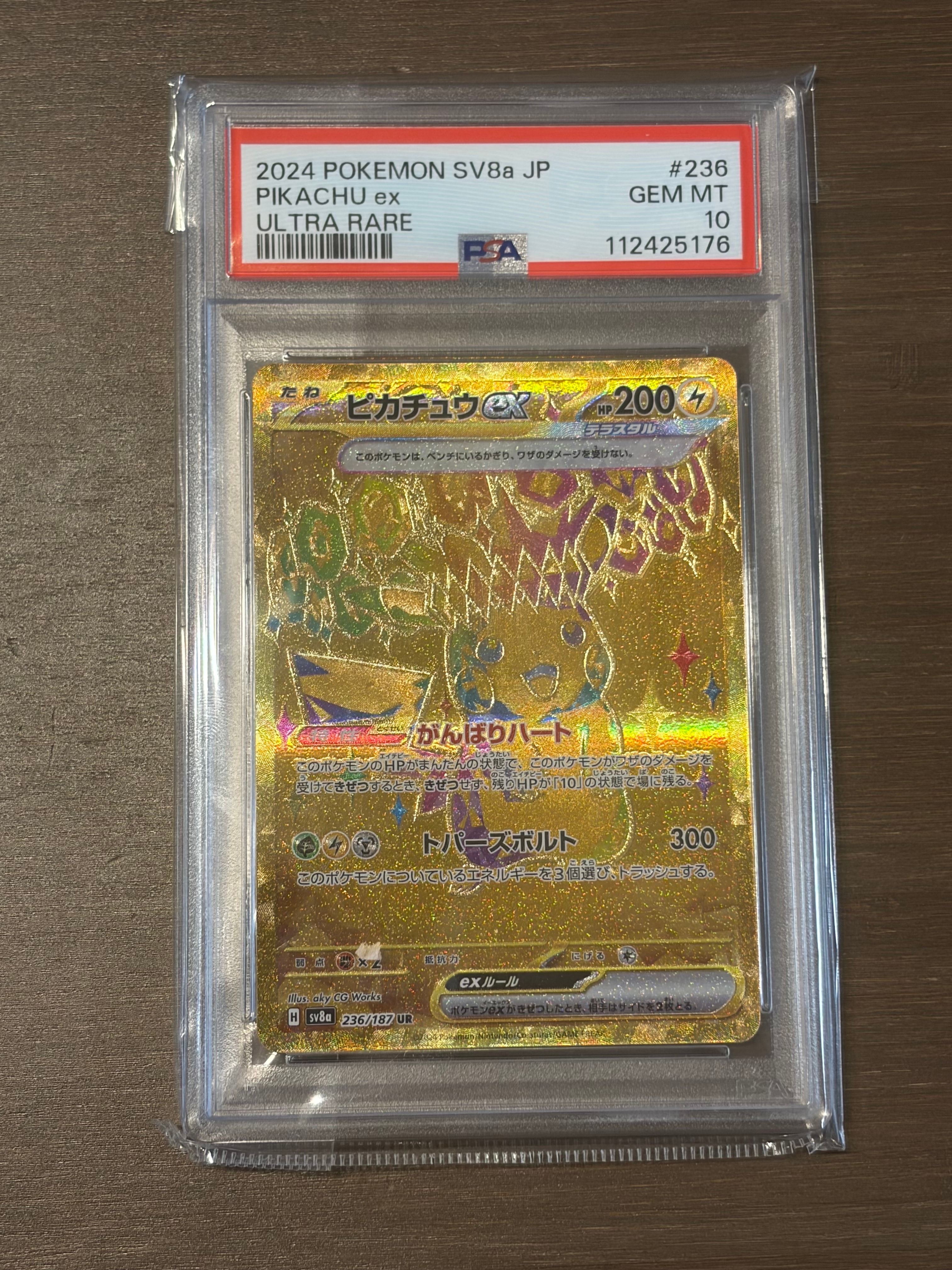 ピカチュウex UR [SV8a 236/187](ハイクラスパック「テラスタルフェスex」)