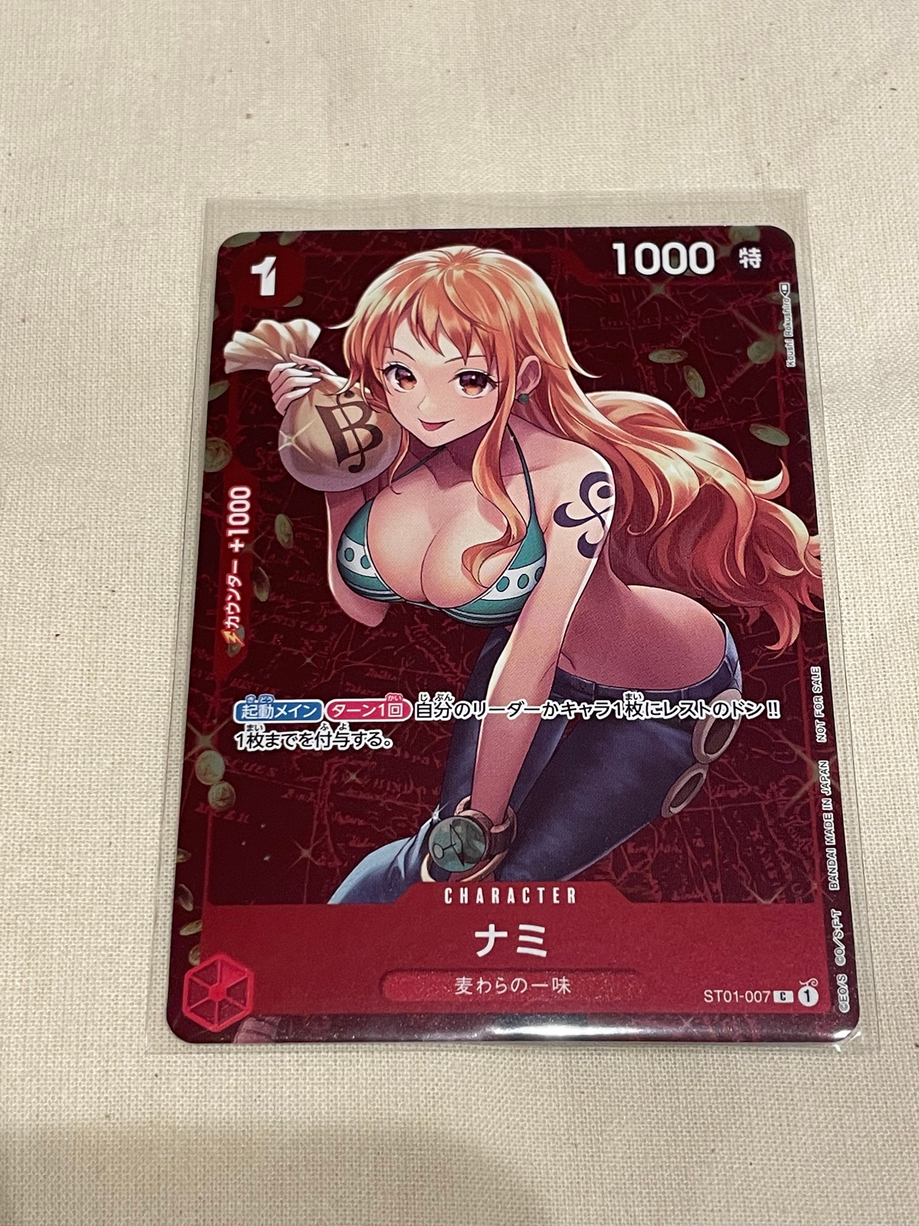ナミ P [ST01-007]  (スタンダードバトル 優勝記念品)
