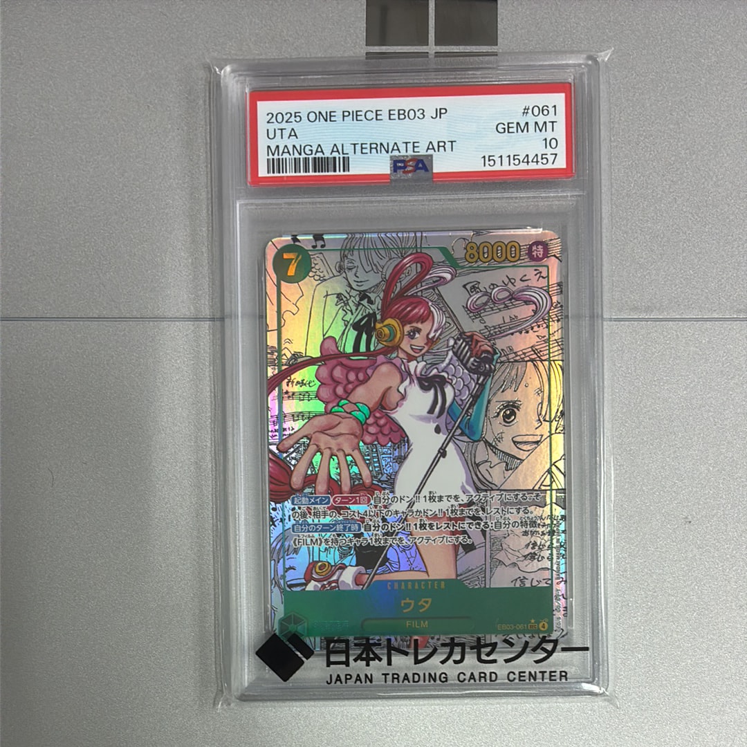 ウタ SEC-SP (コミパラ) [EB03-061](エクストラブースター「ワンピース ヒロインズエディション」)